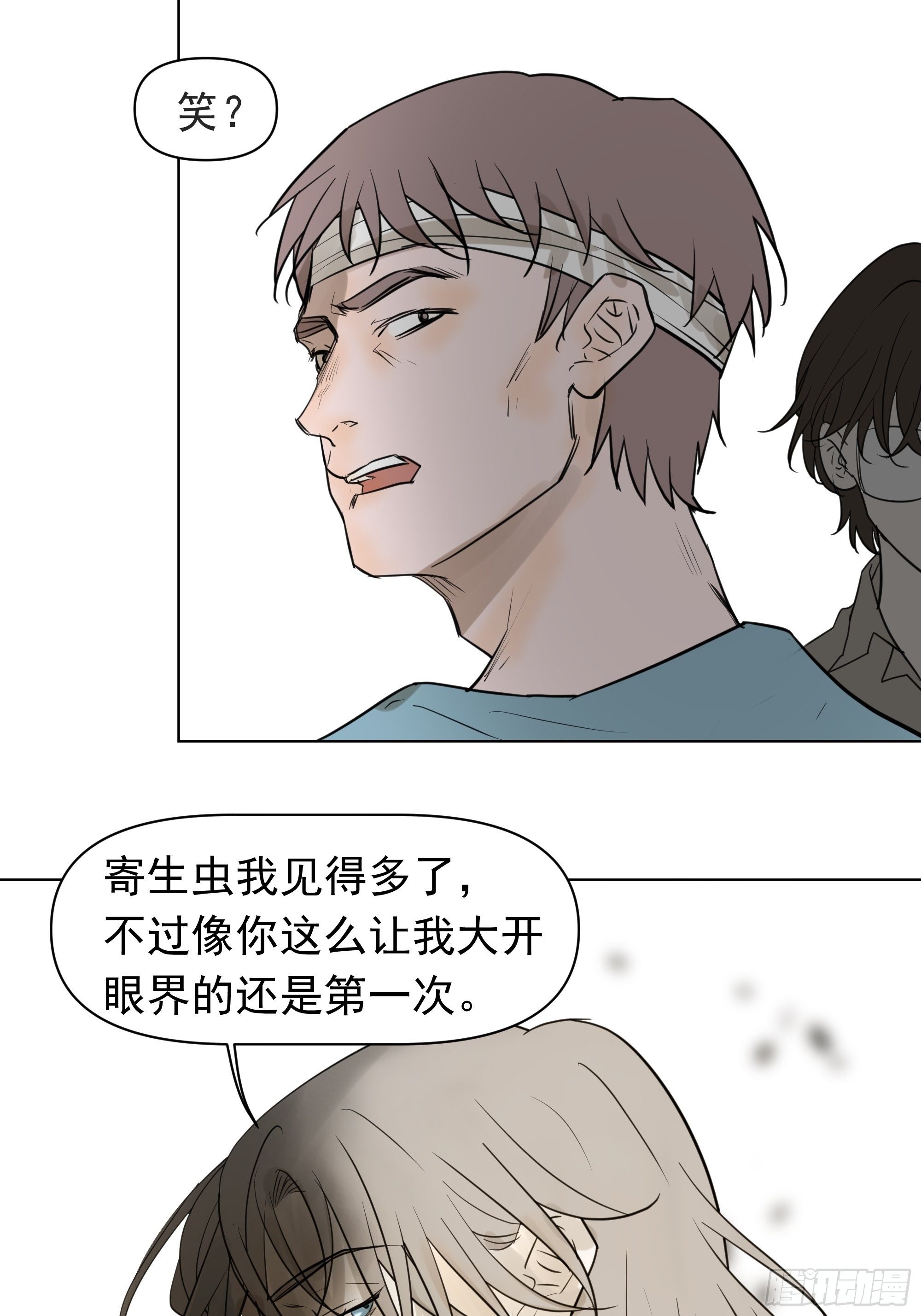 《荒隐之城》新成员 第37页