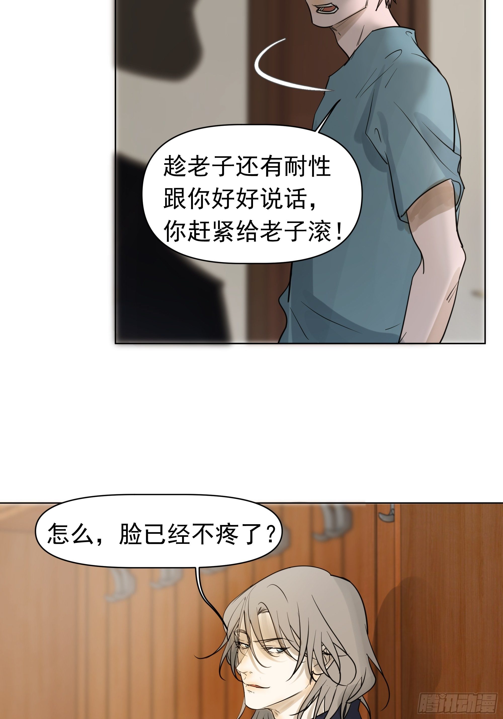 《荒隐之城》新成员 第39页