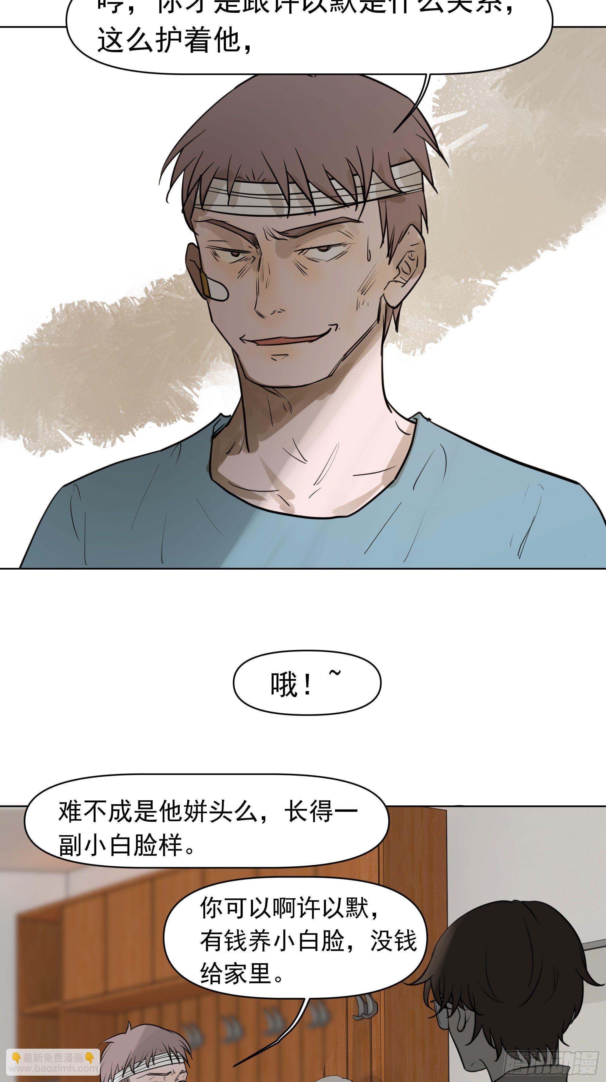 《荒隐之城》新成员 第42页
