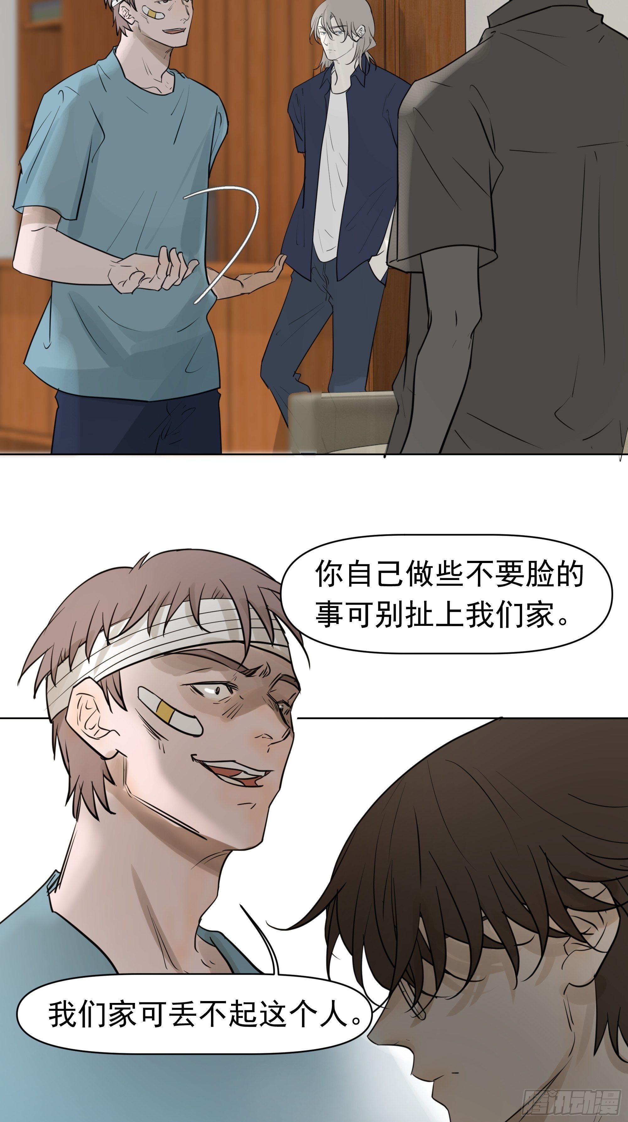《荒隐之城》新成员 第43页