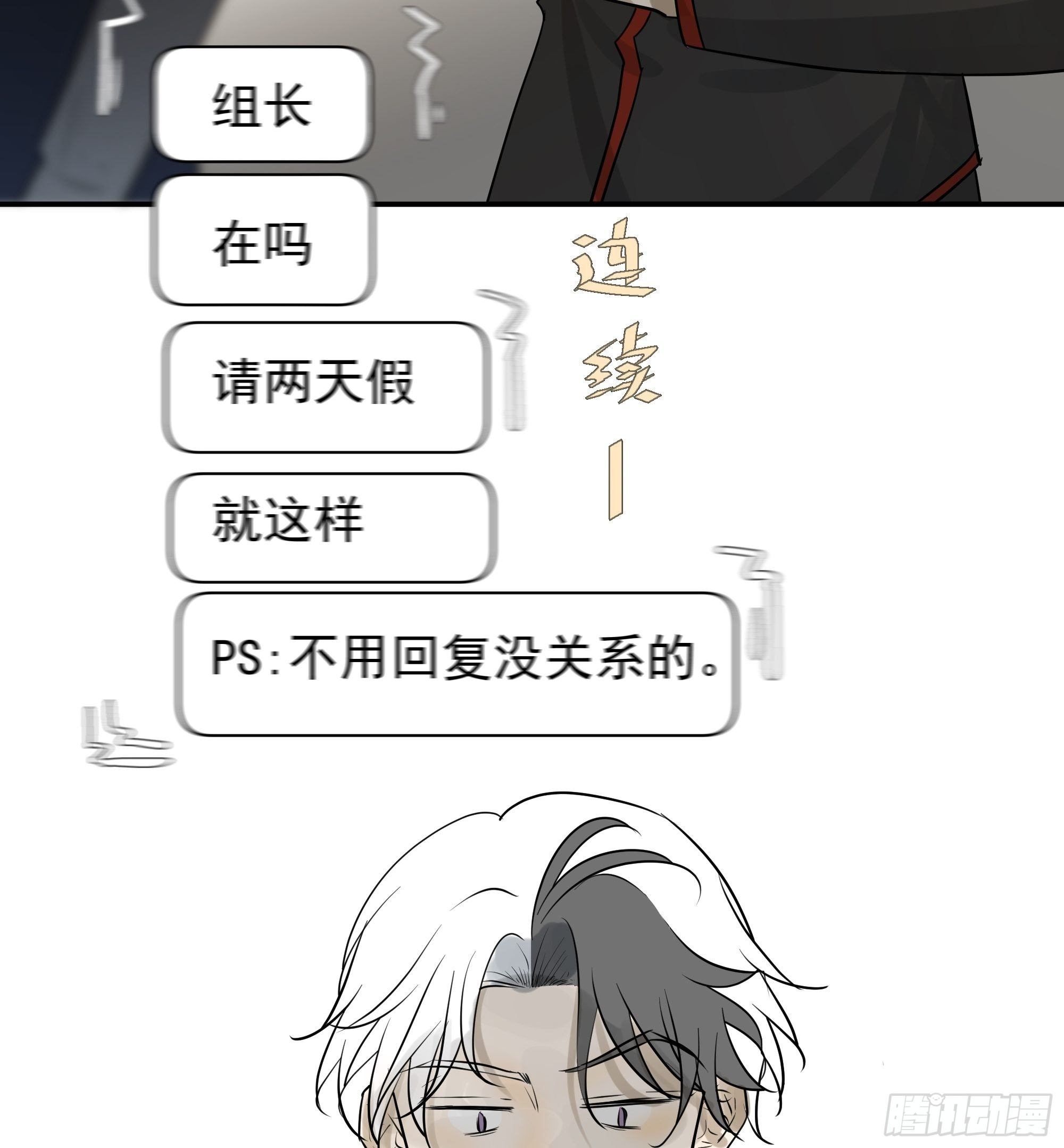 《荒隐之城》新成员 第5页