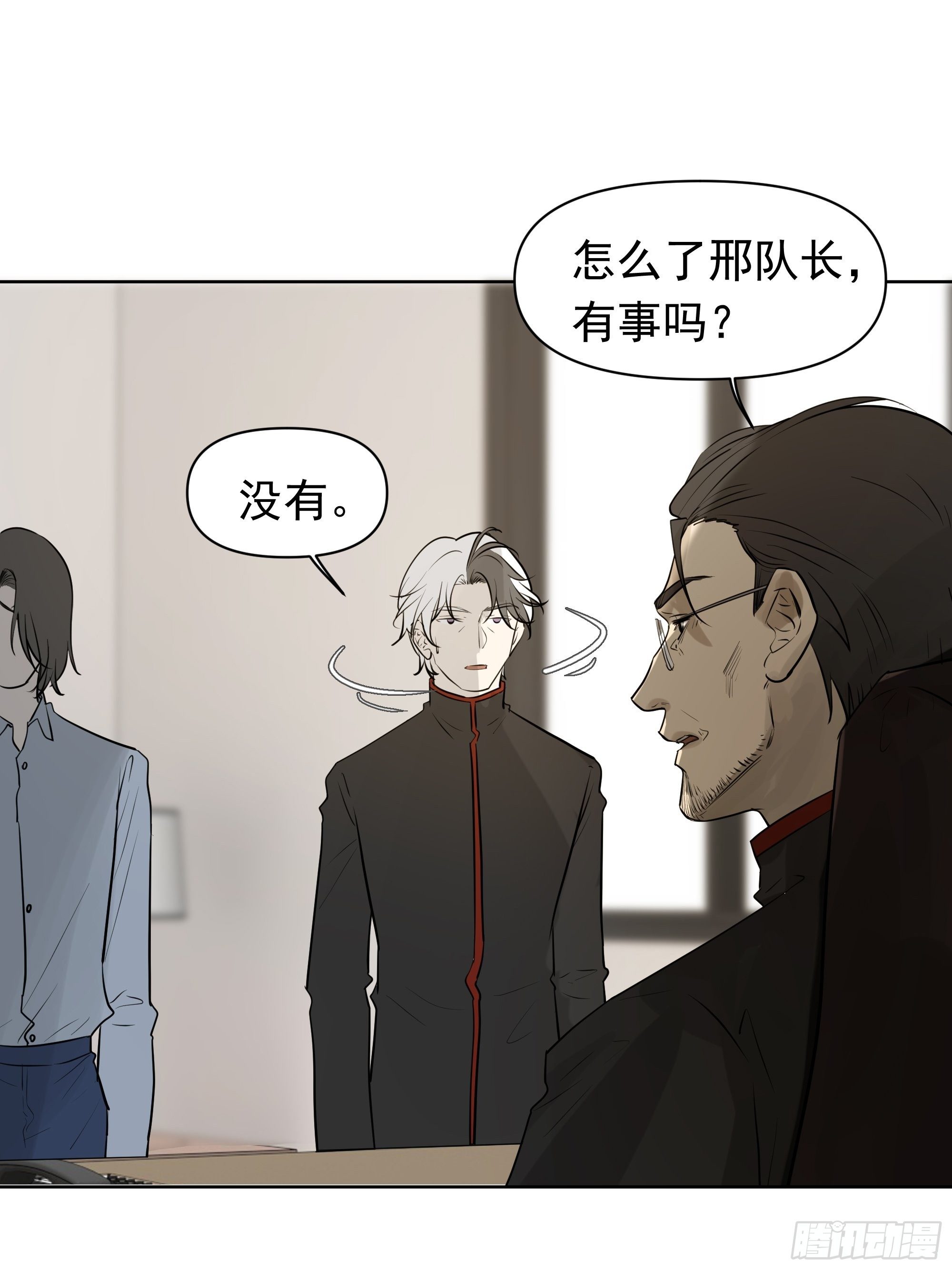 《荒隐之城》新成员 第7页
