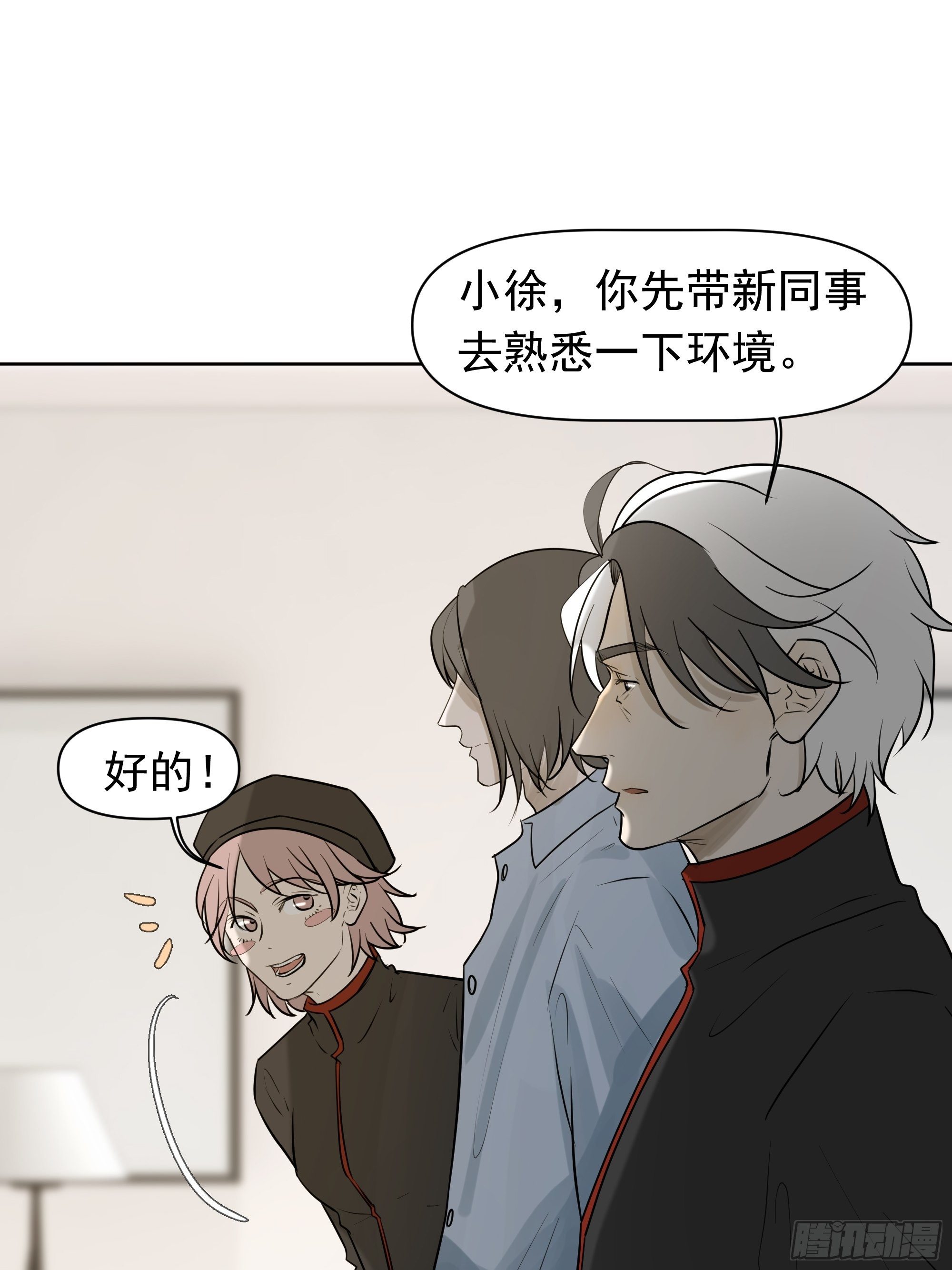 《荒隐之城》新成员 第8页