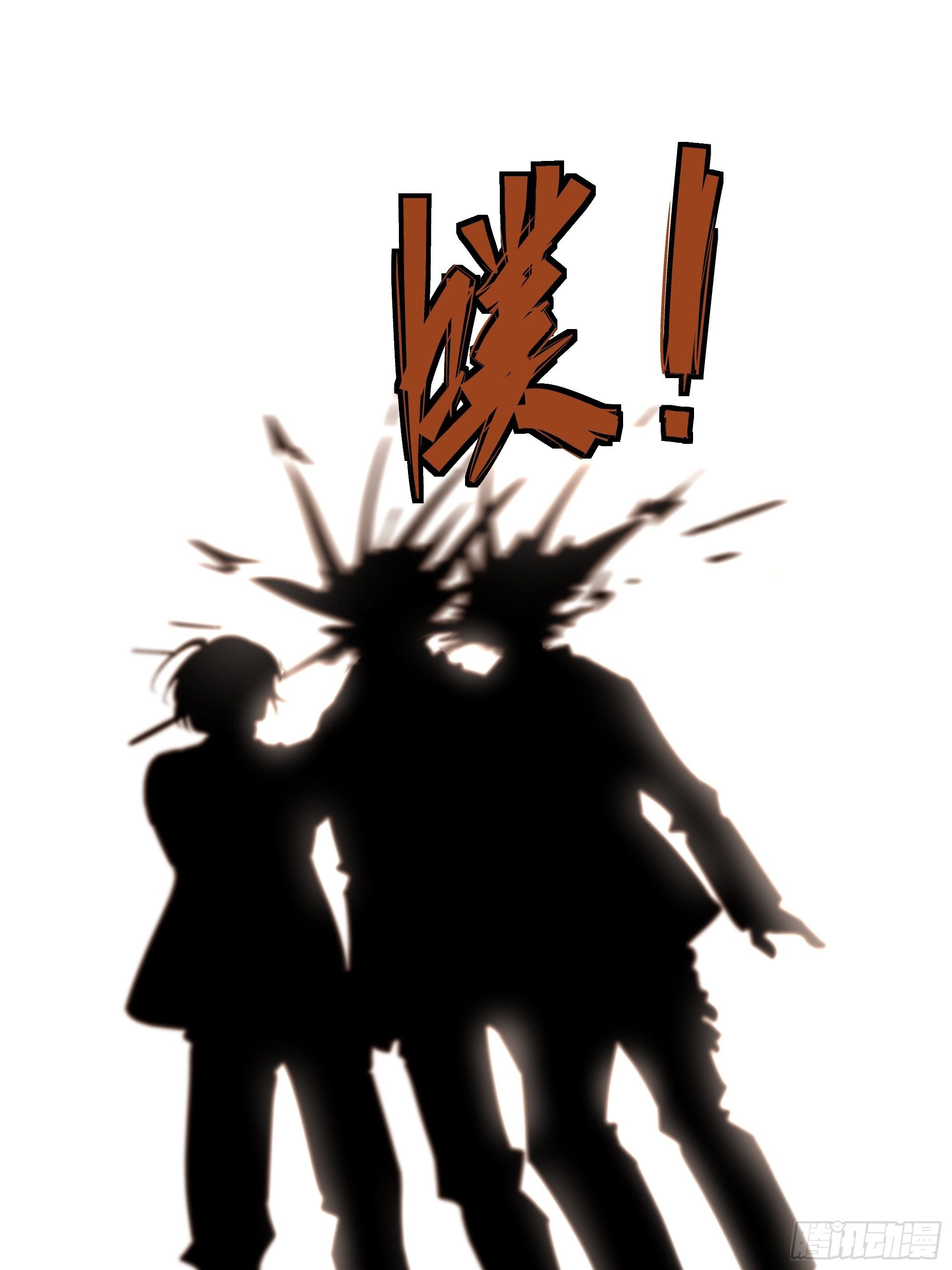 《荒隐之城》实验 第10页