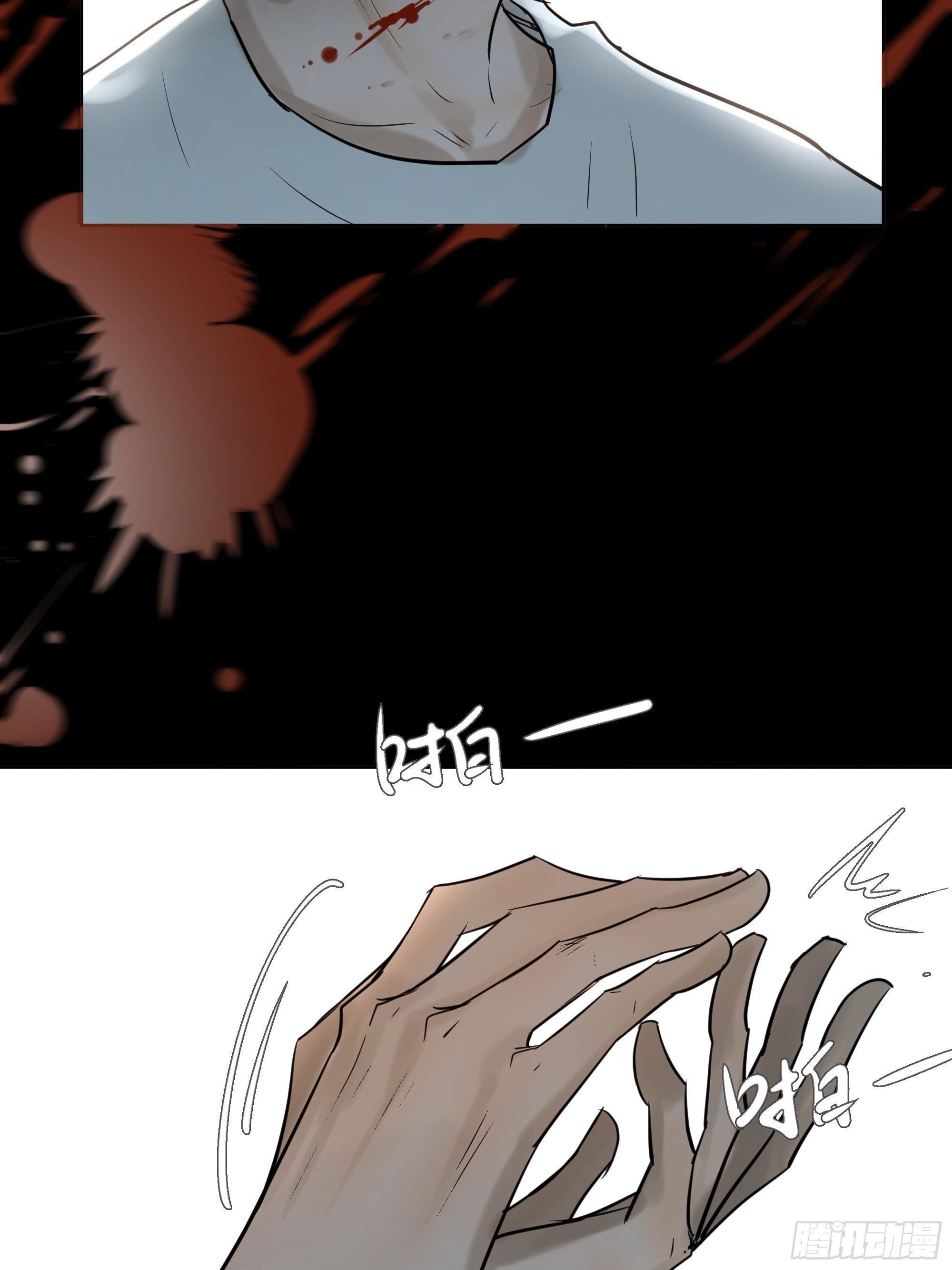 《荒隐之城》实验 第12页
