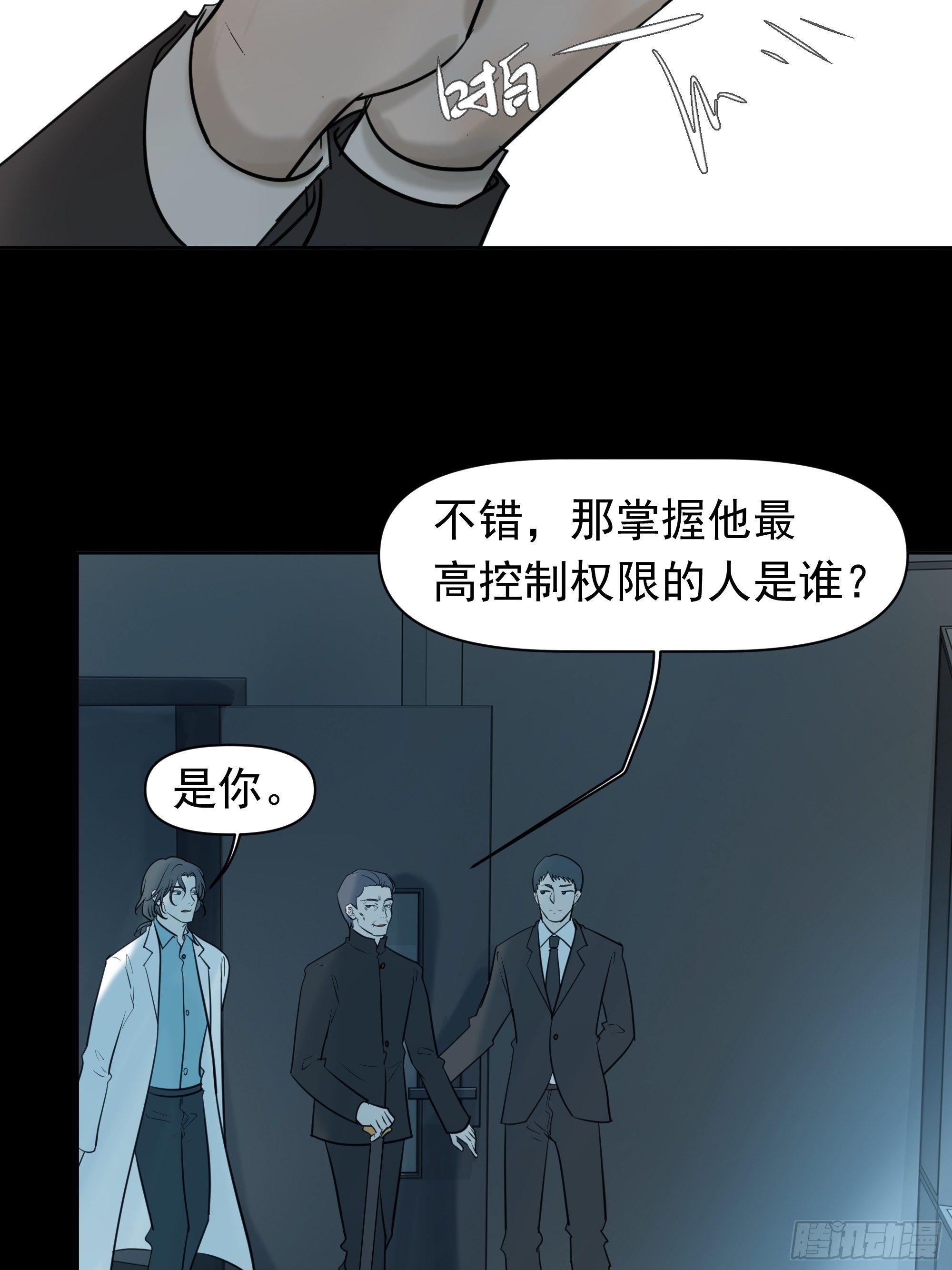 《荒隐之城》实验 第13页