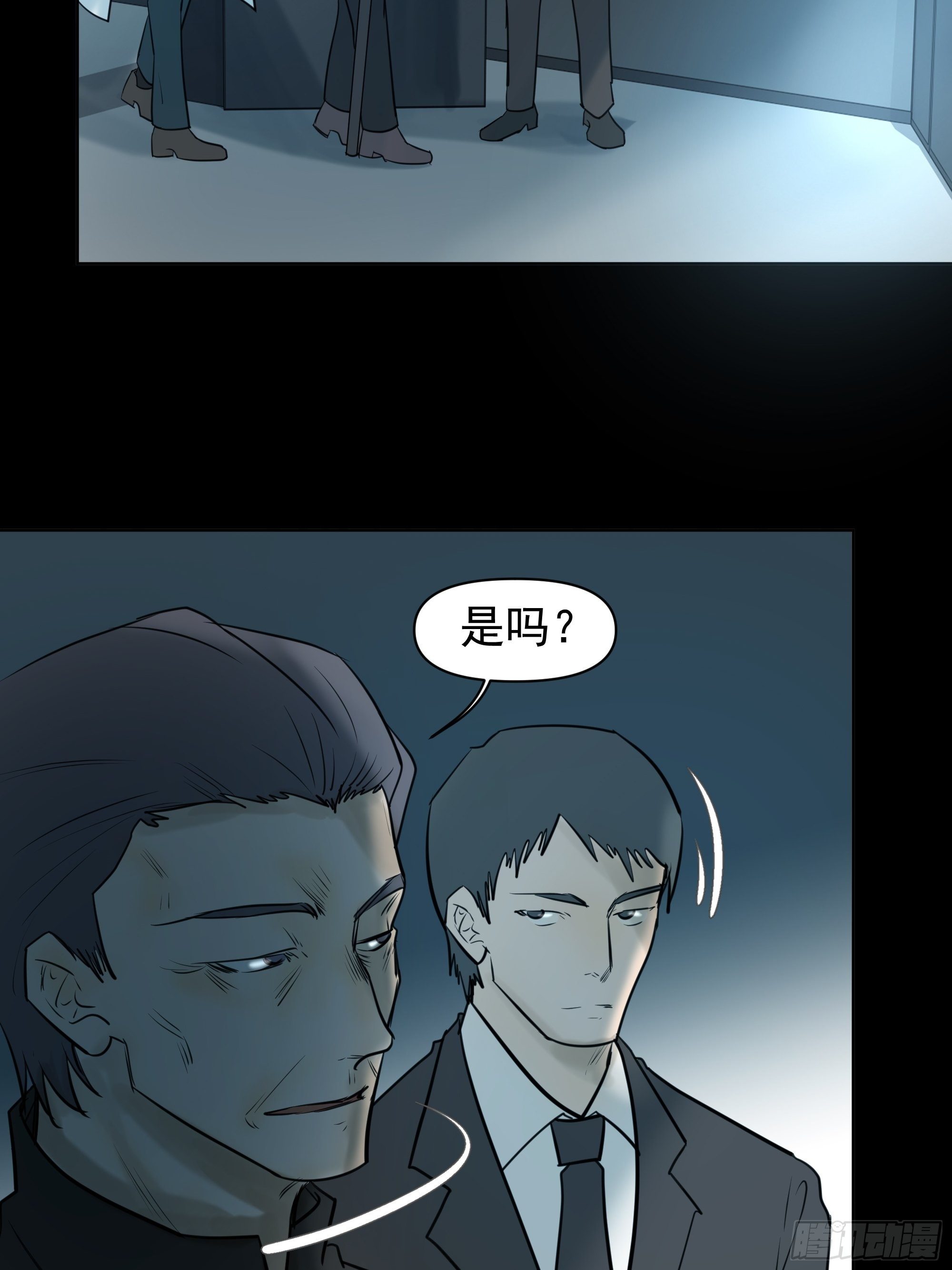 《荒隐之城》实验 第14页