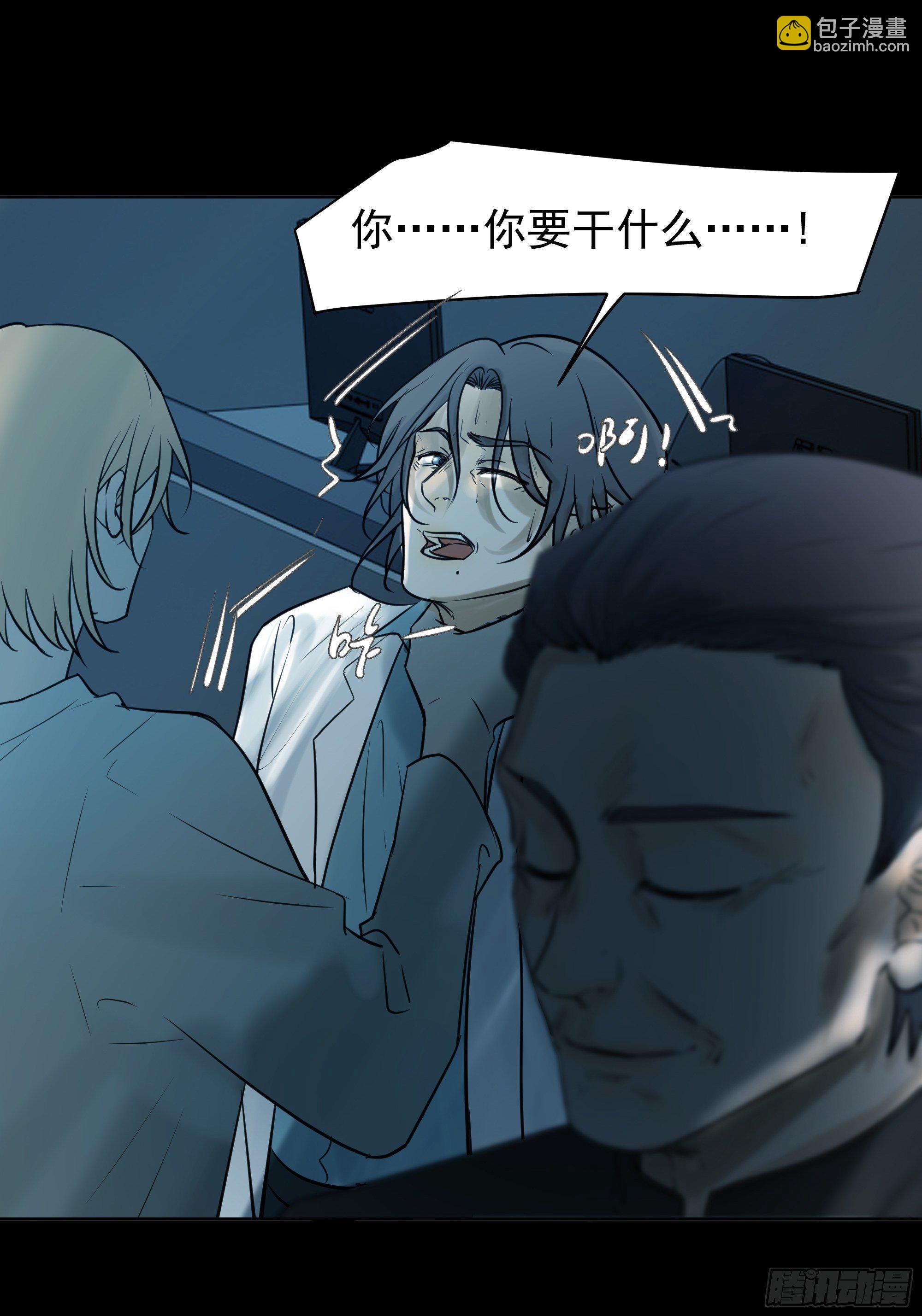 《荒隐之城》实验 第20页