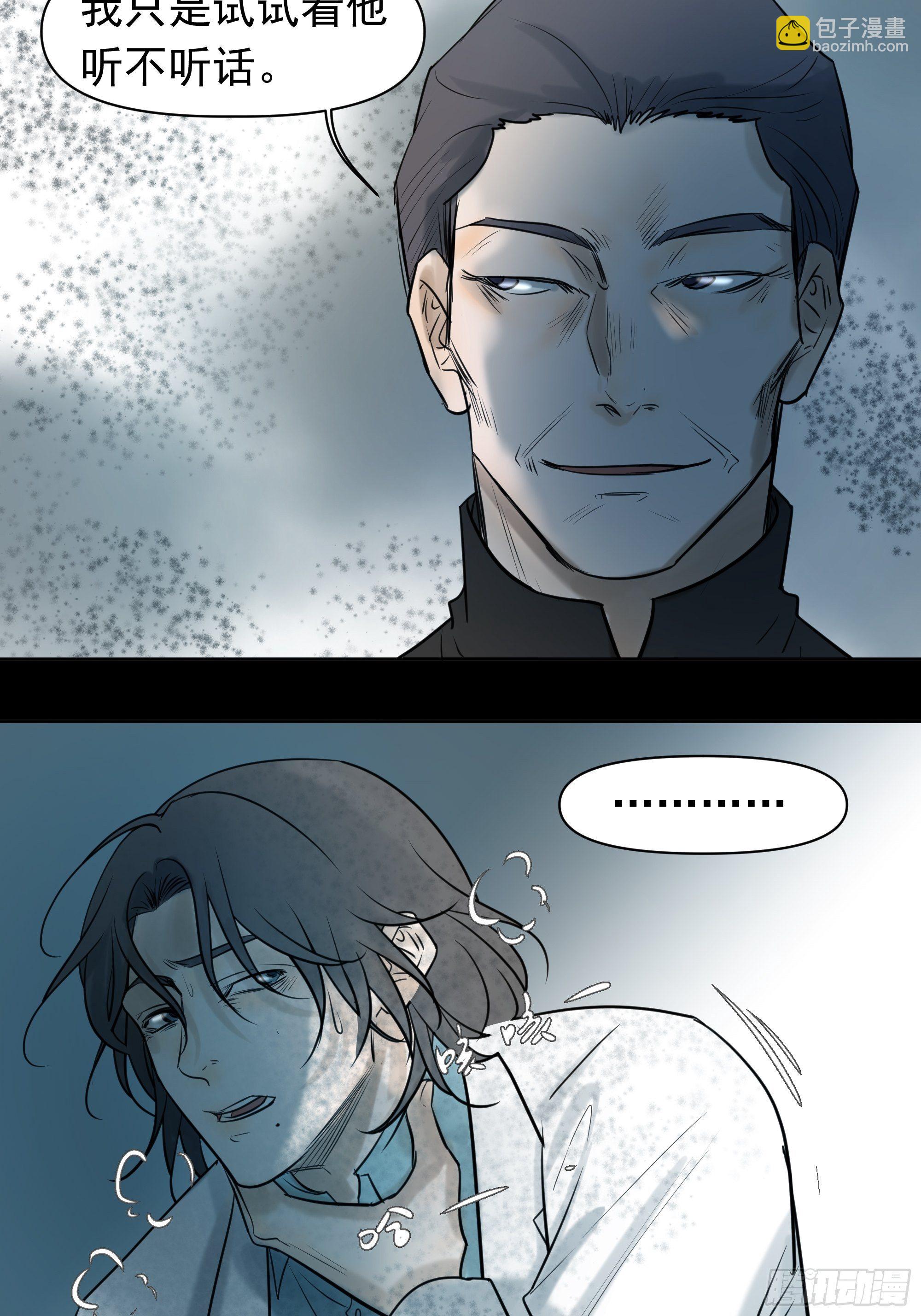 《荒隐之城》实验 第23页