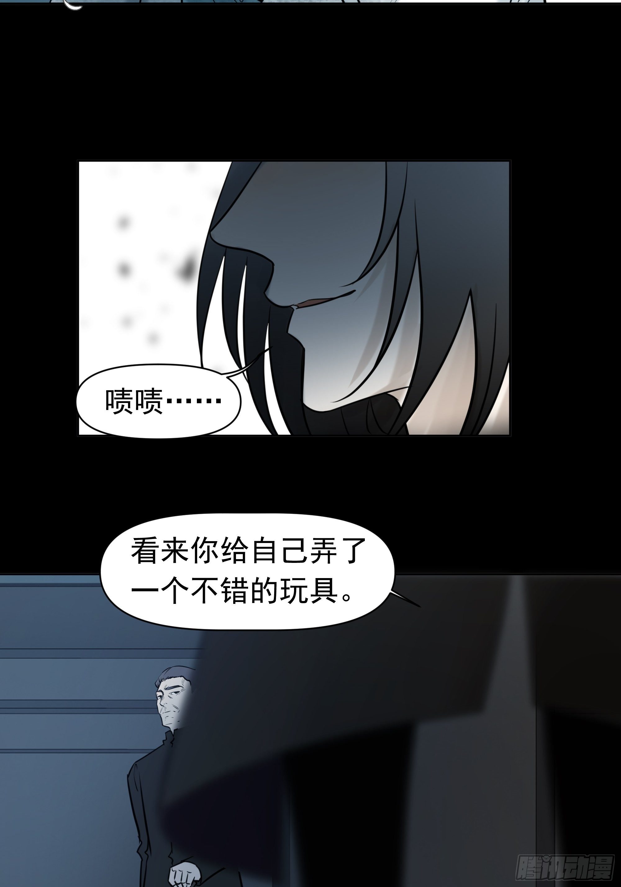 《荒隐之城》实验 第24页