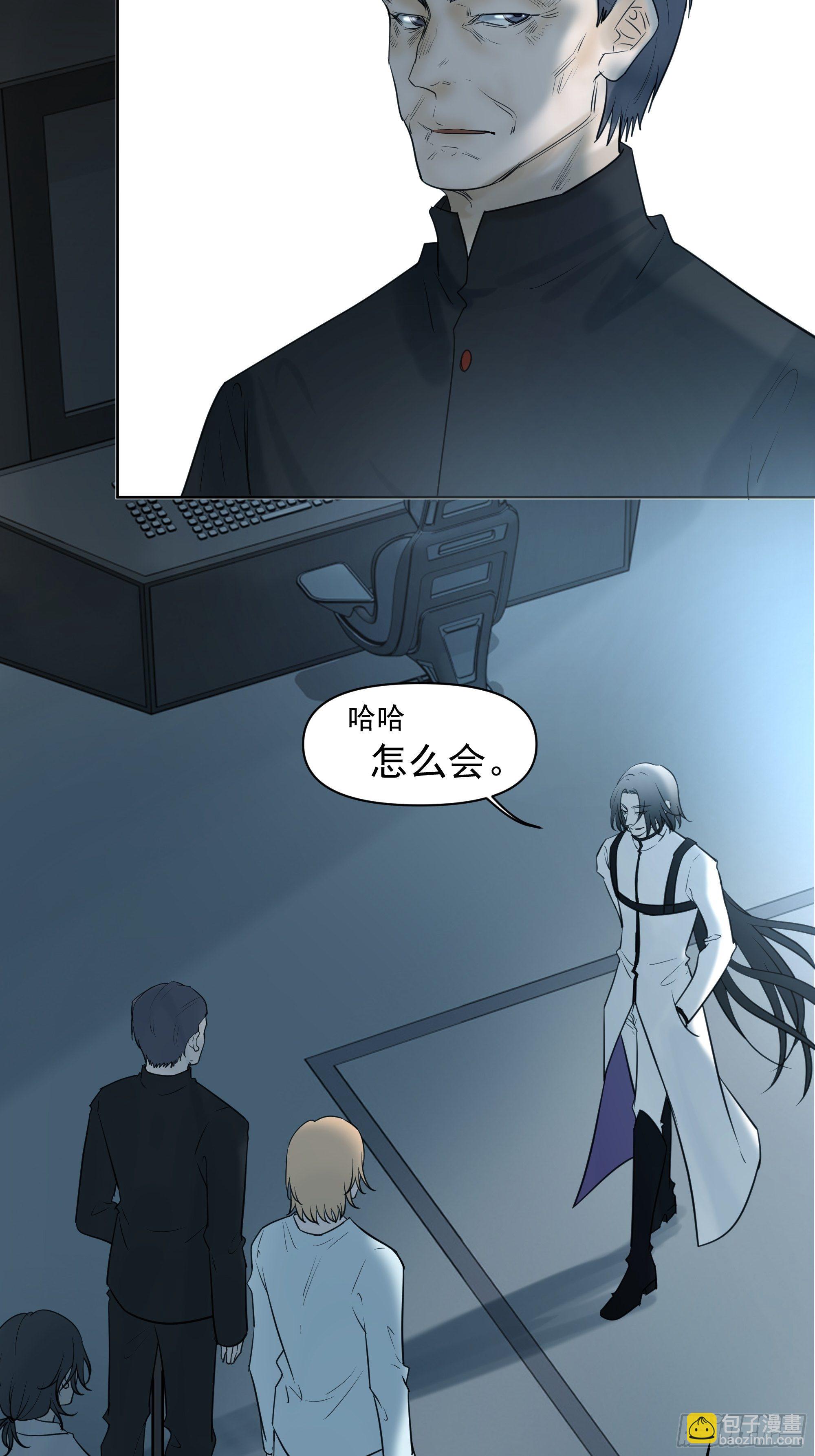 《荒隐之城》实验 第27页