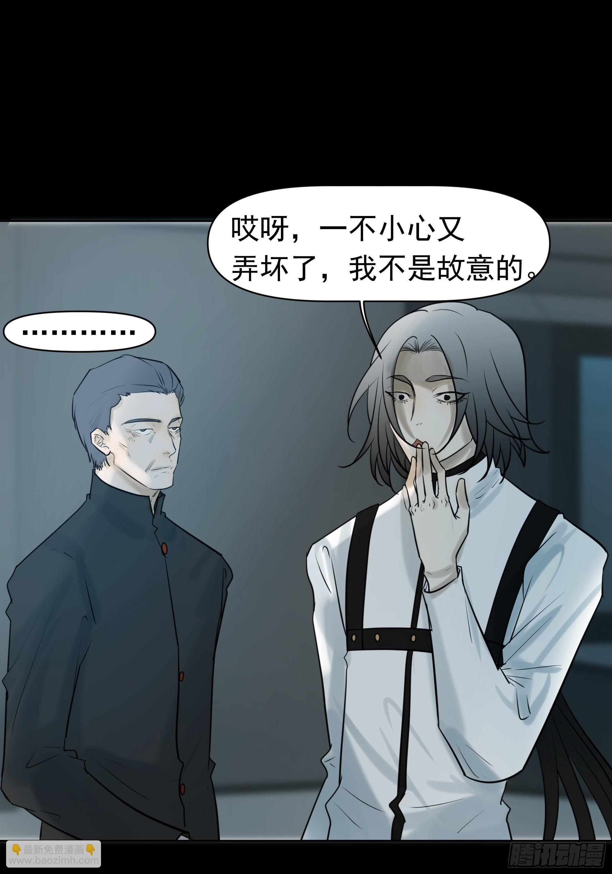 《荒隐之城》实验 第34页