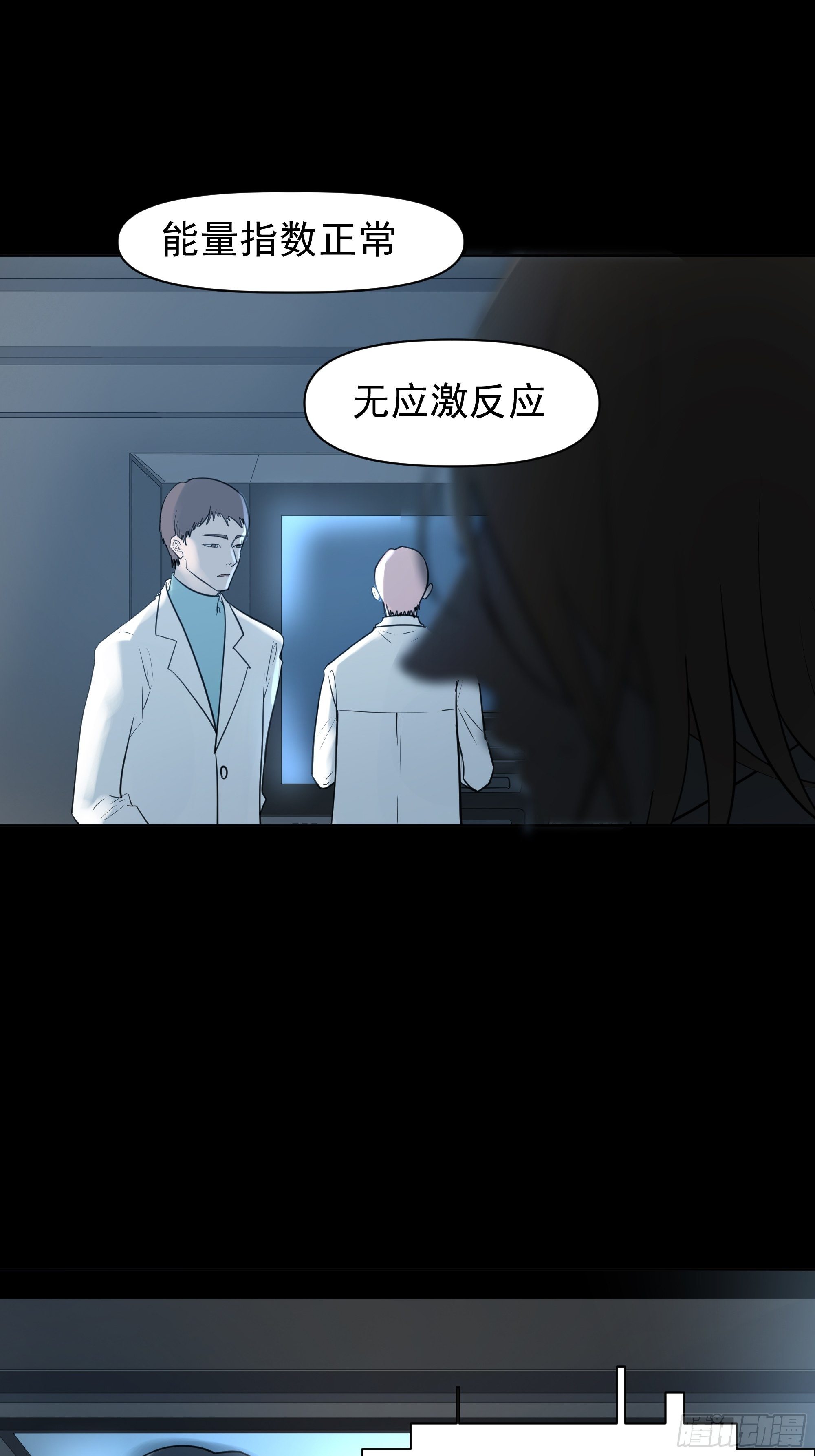 《荒隐之城》实验 第3页