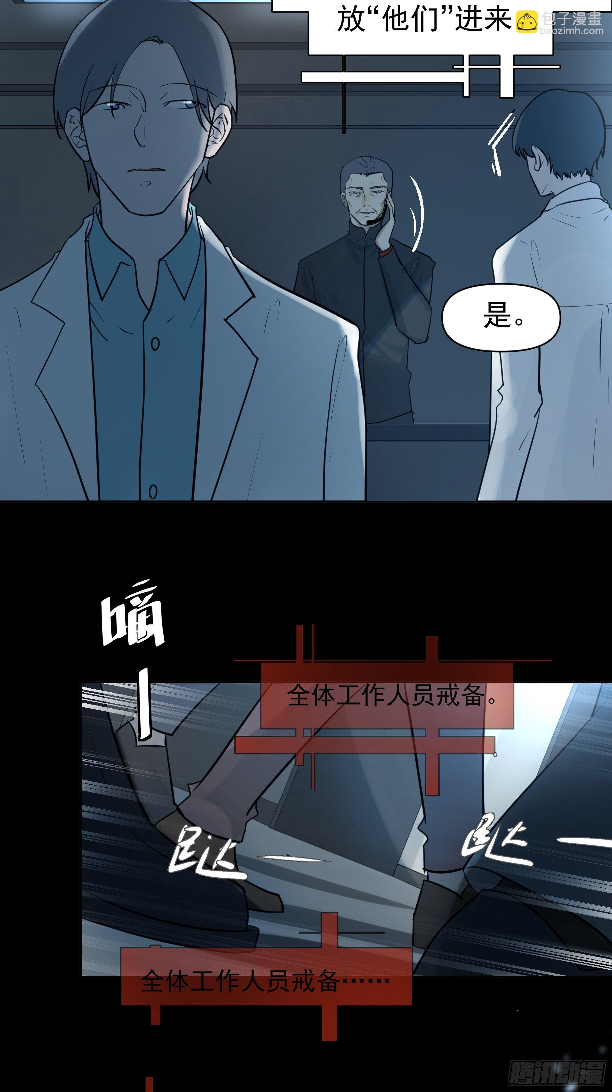 《荒隐之城》实验 第4页
