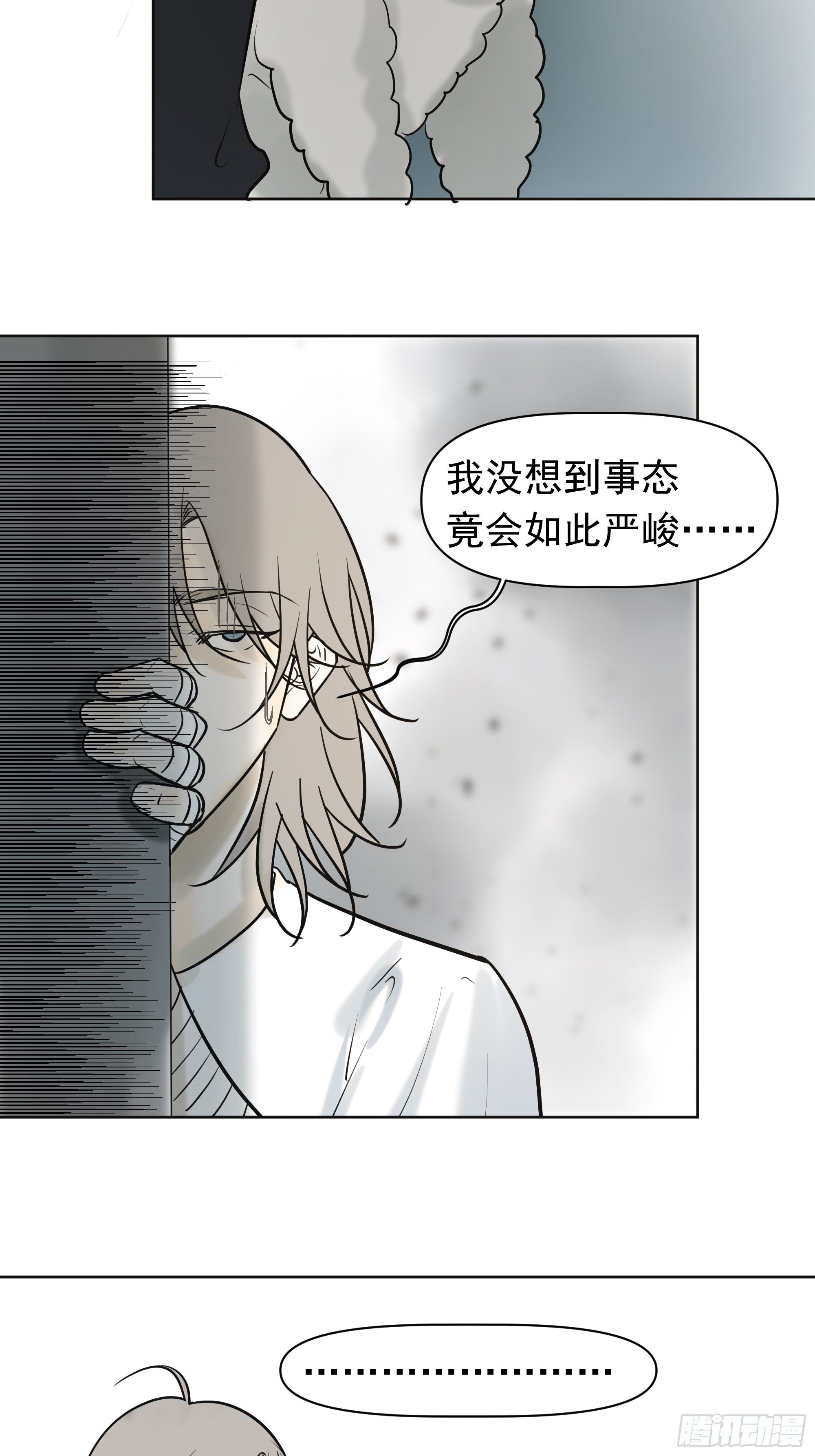 《荒隐之城》早餐 第15页