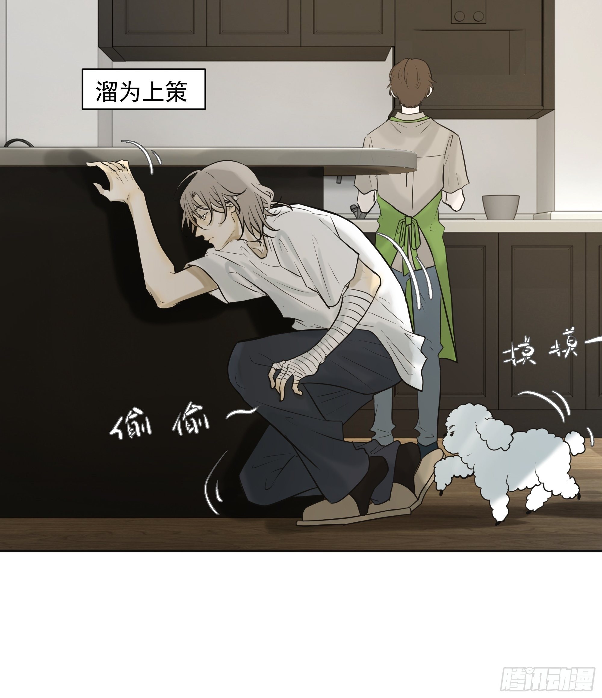 《荒隐之城》早餐 第17页