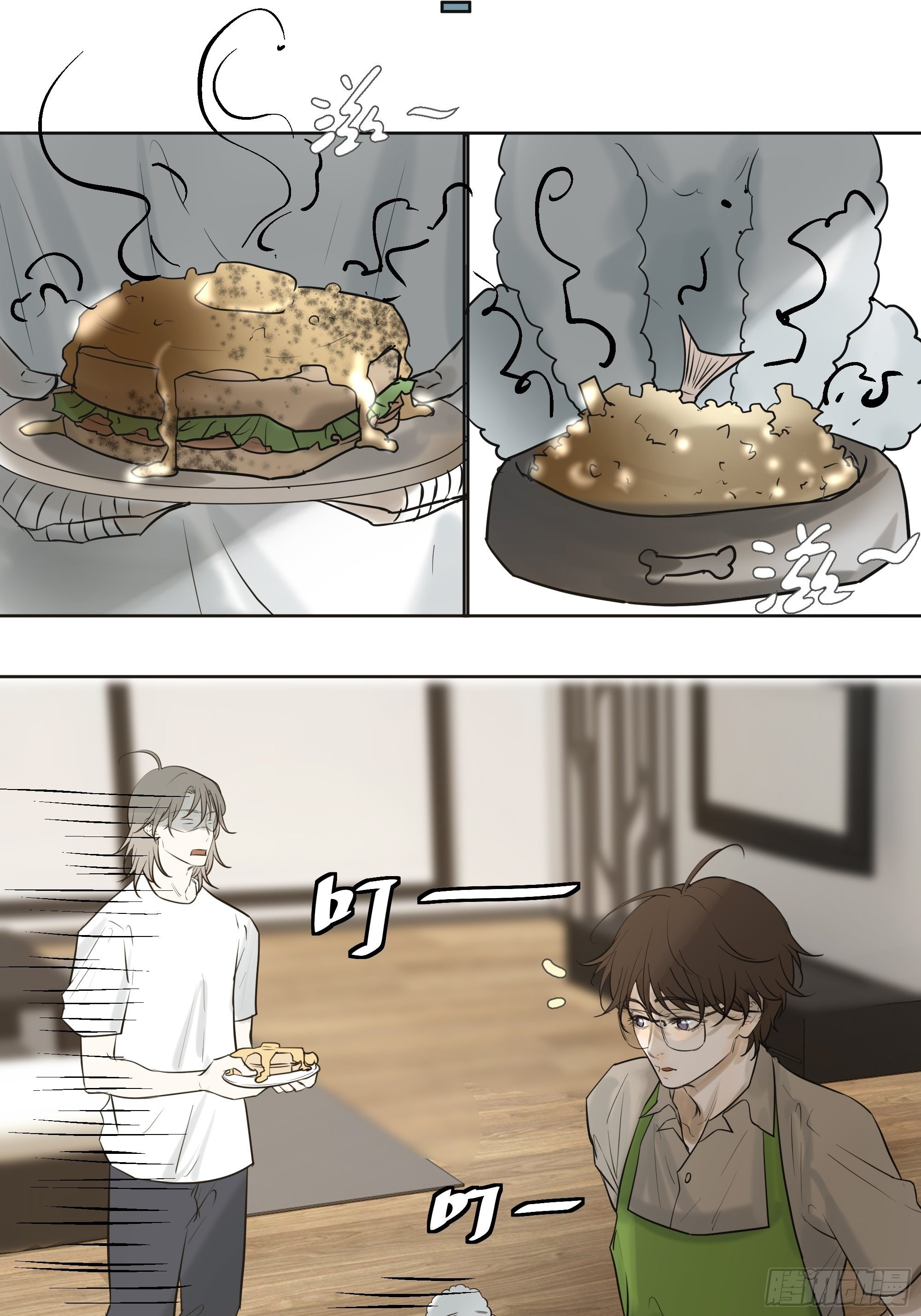 《荒隐之城》早餐 第21页