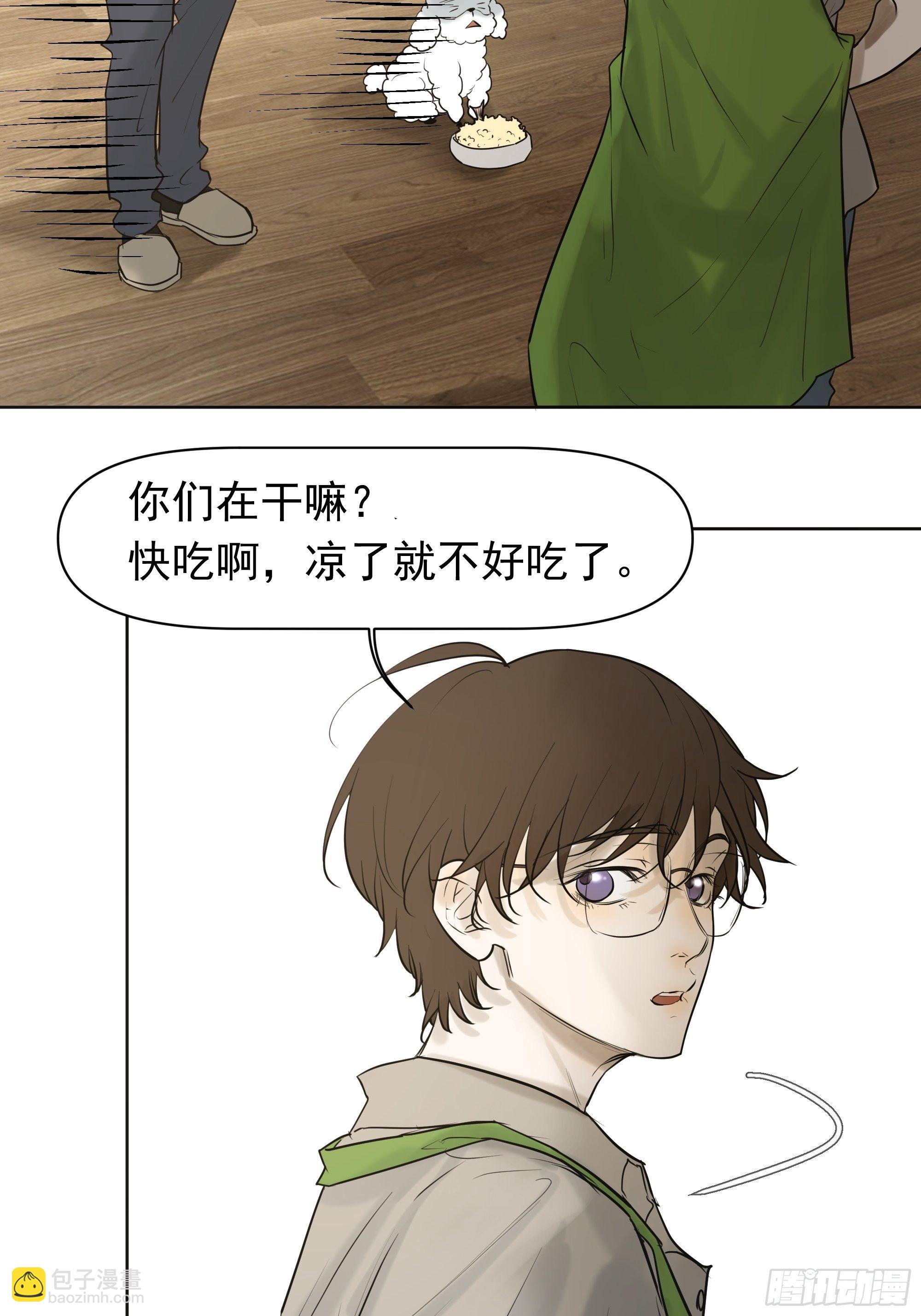 《荒隐之城》早餐 第22页