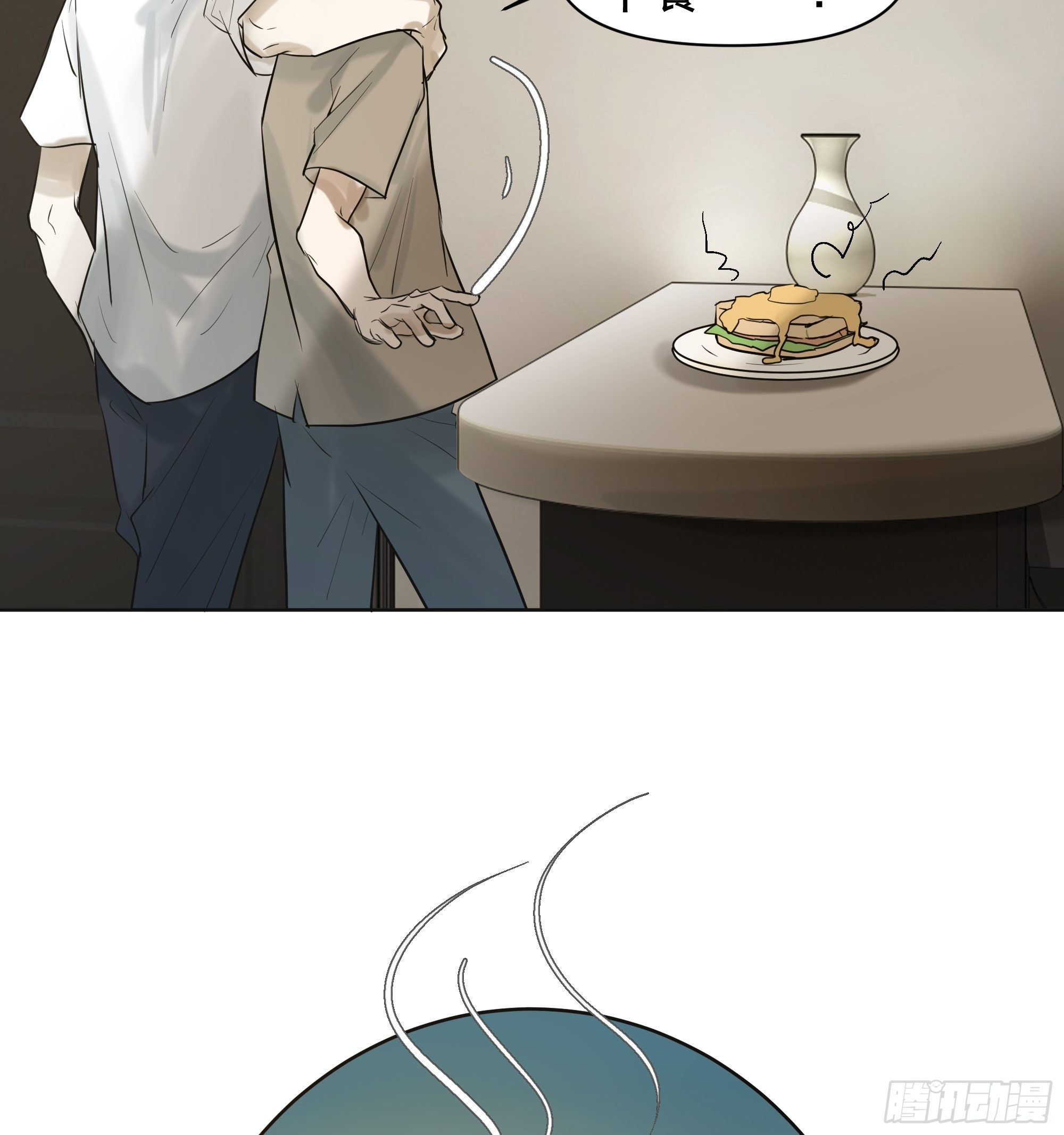 《荒隐之城》早餐 第37页