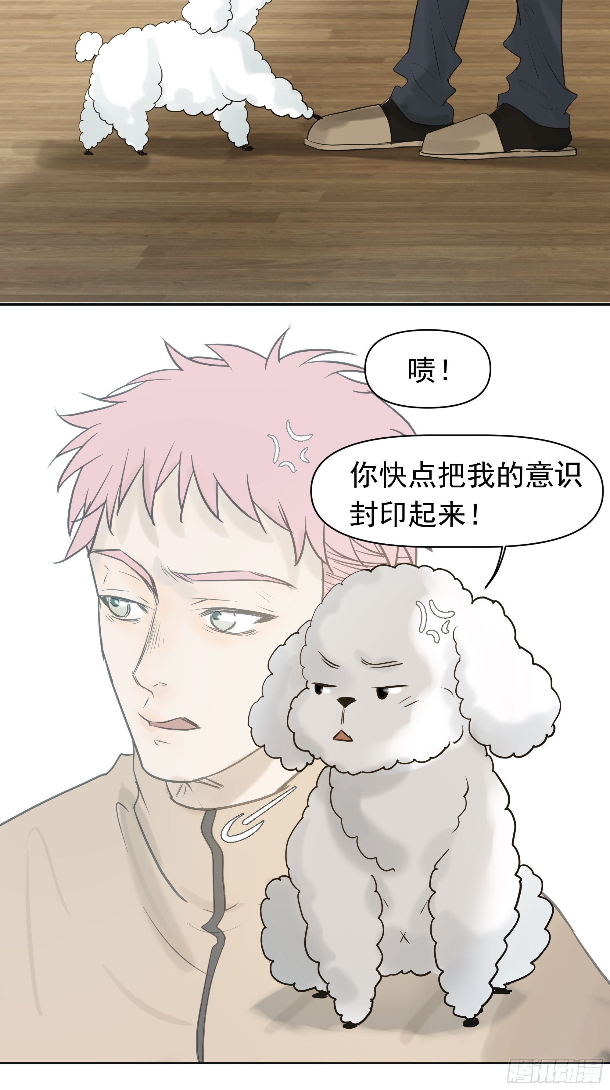 《荒隐之城》早餐 第7页