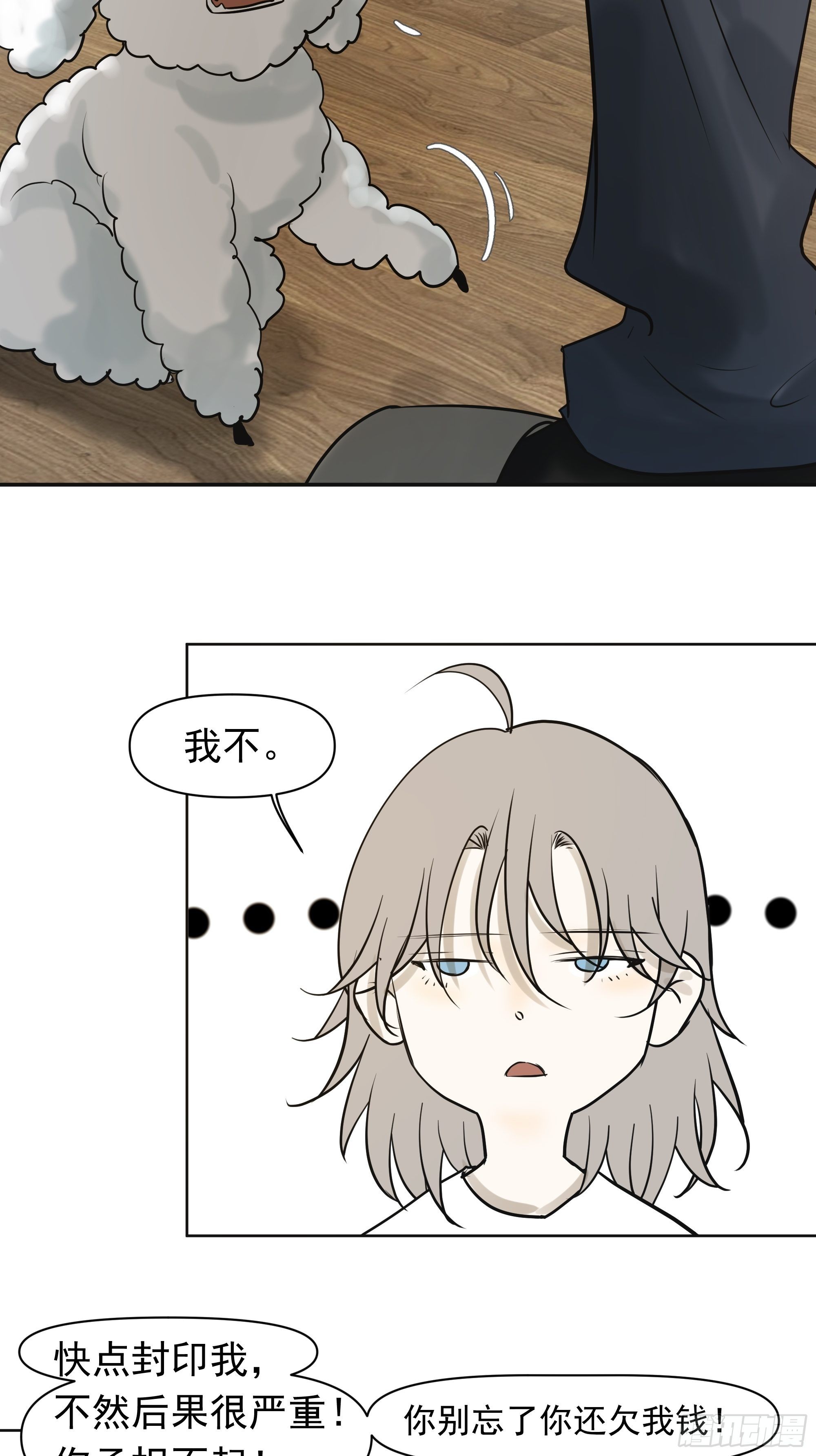 《荒隐之城》早餐 第9页