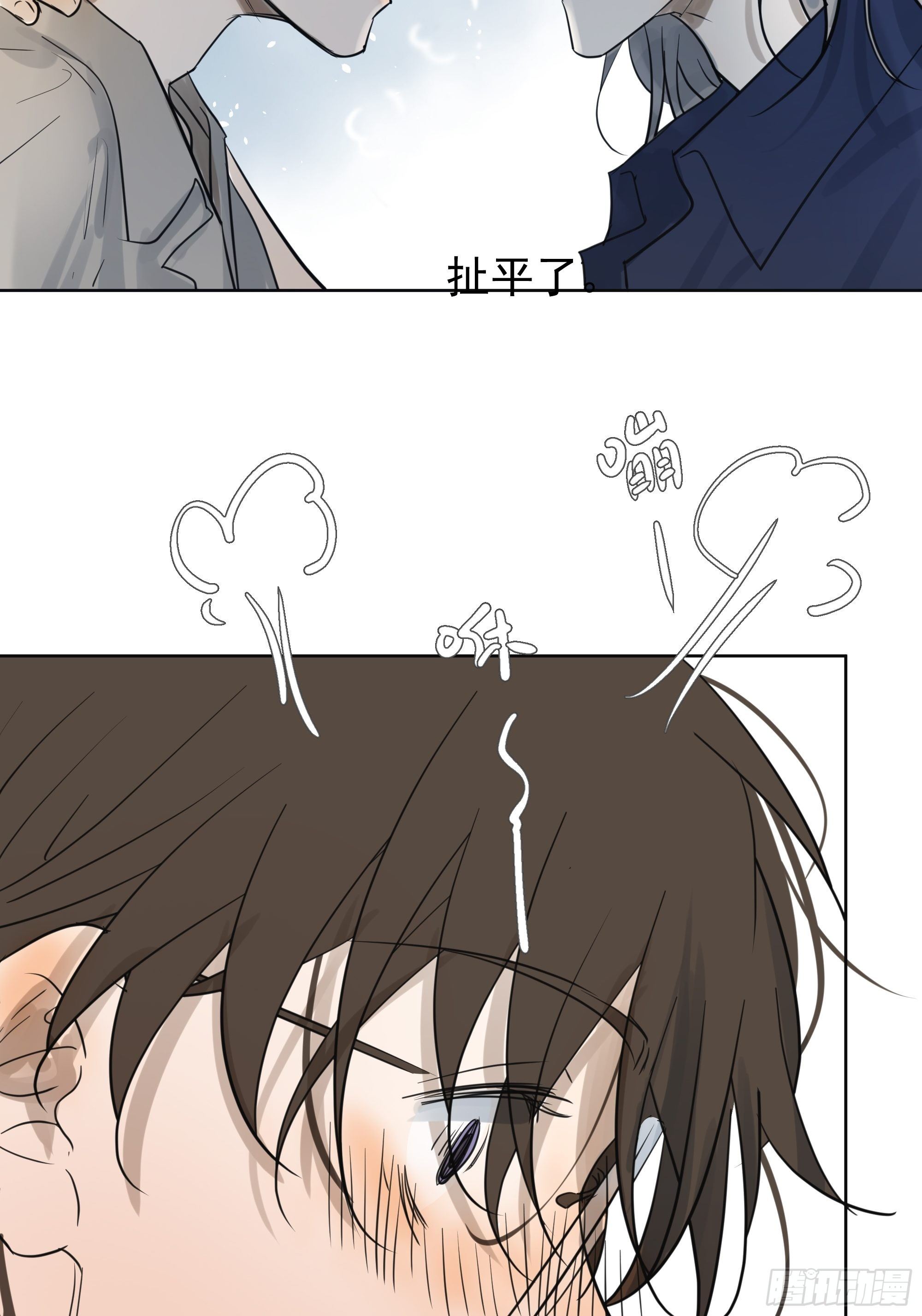 《荒隐之城》直视内心 第10页