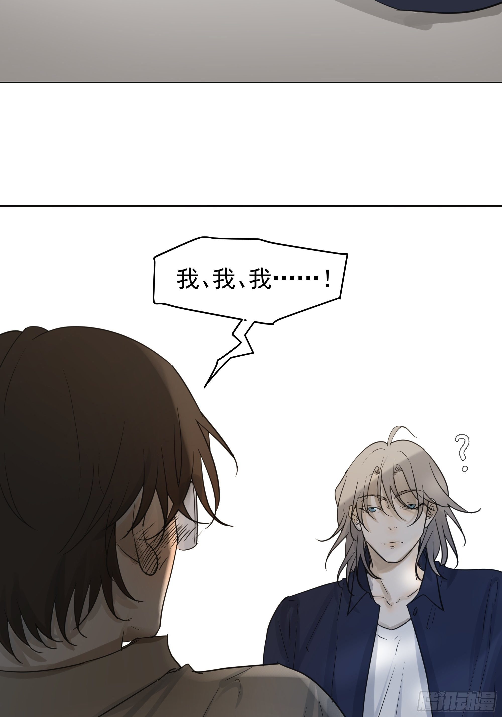 《荒隐之城》直视内心 第12页
