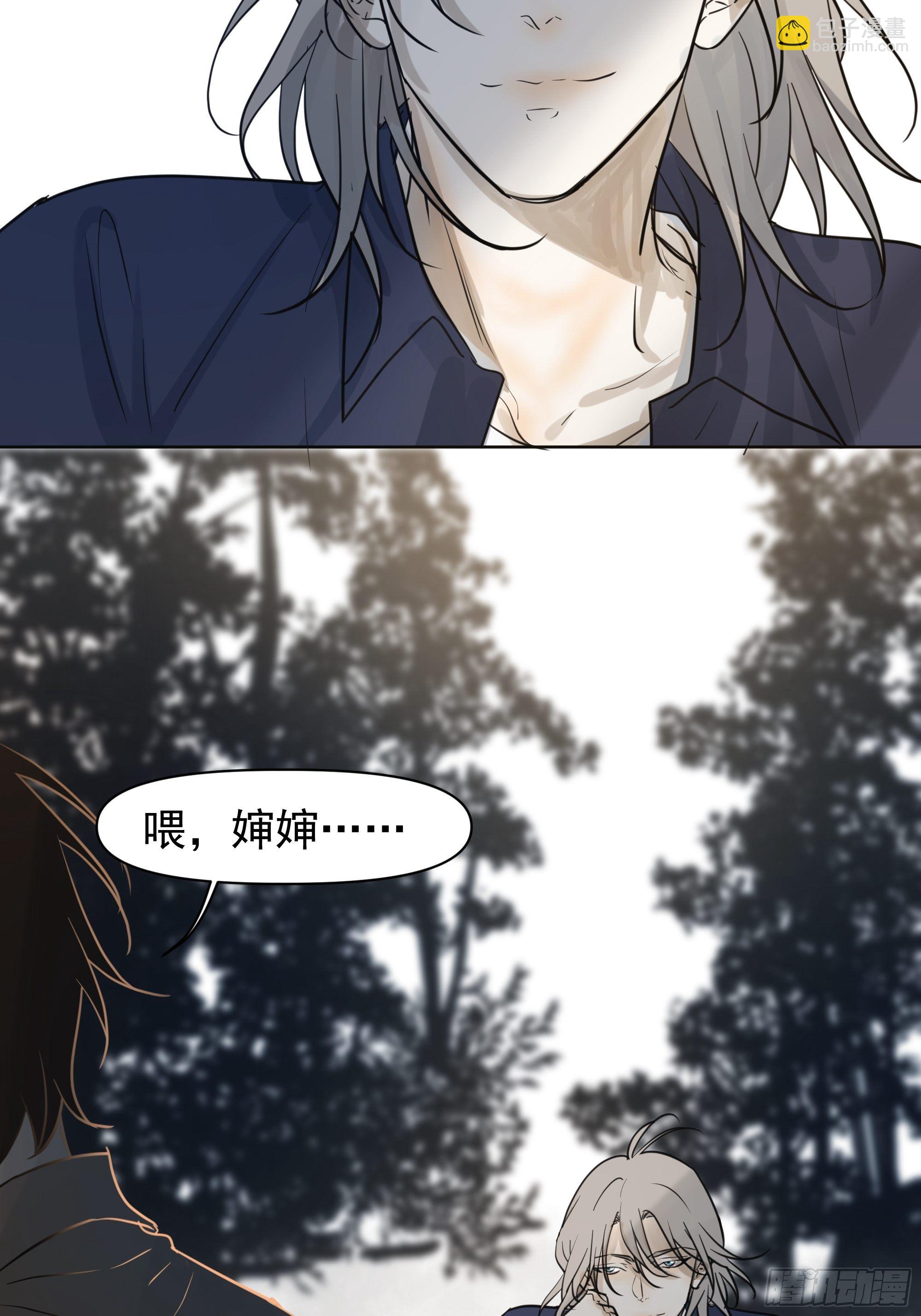 《荒隐之城》直视内心 第15页