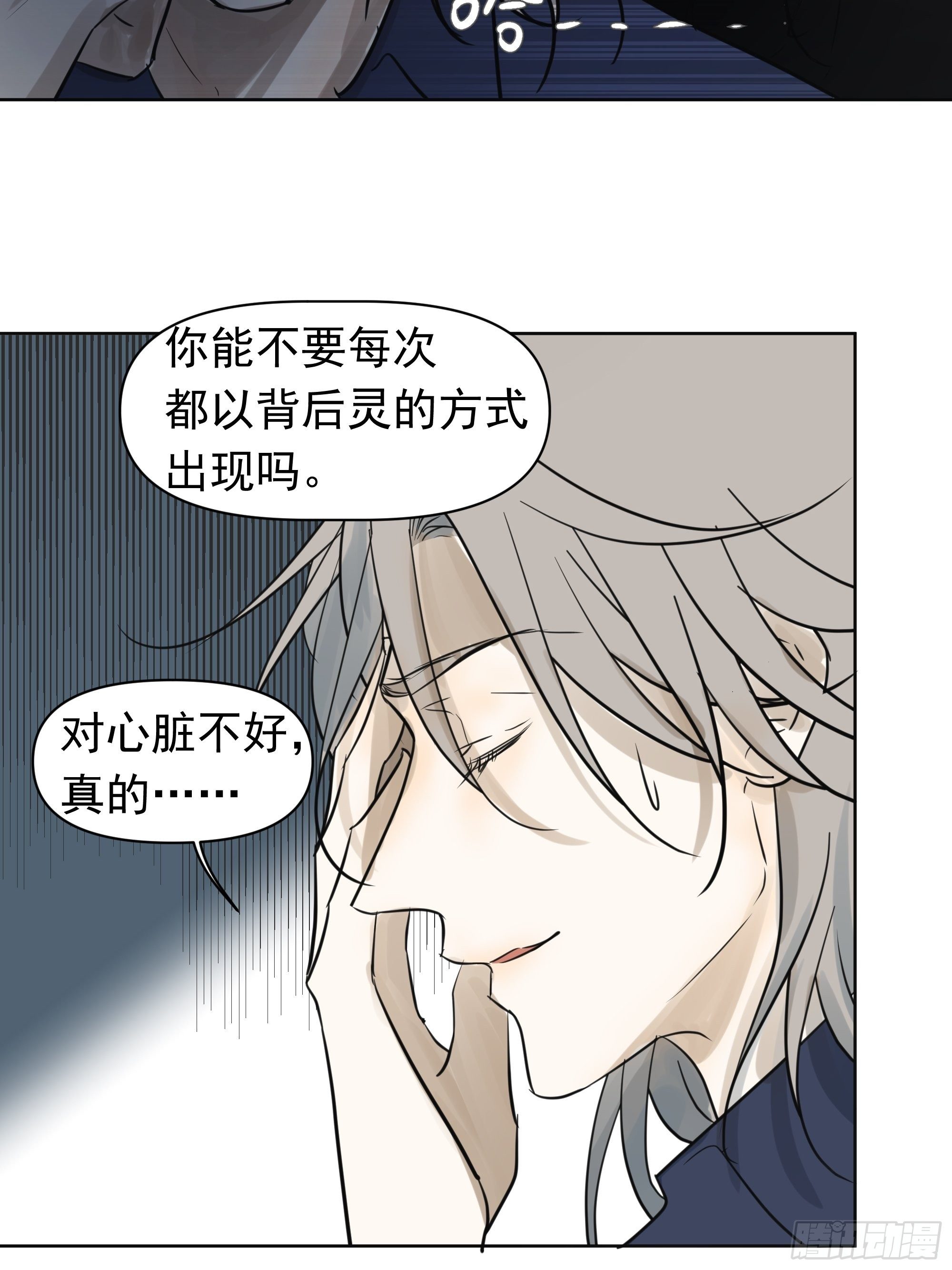《荒隐之城》直视内心 第18页