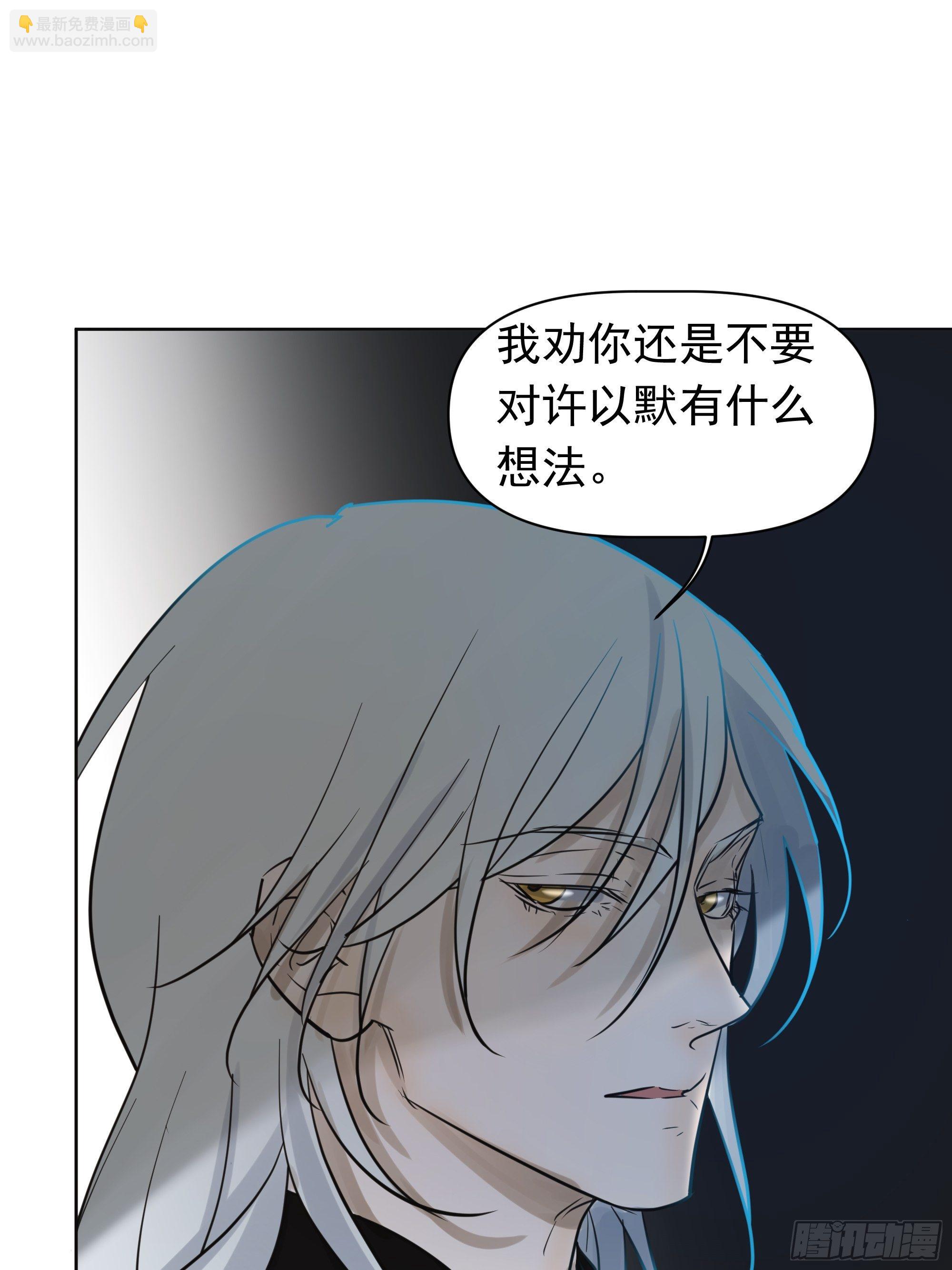《荒隐之城》直视内心 第19页