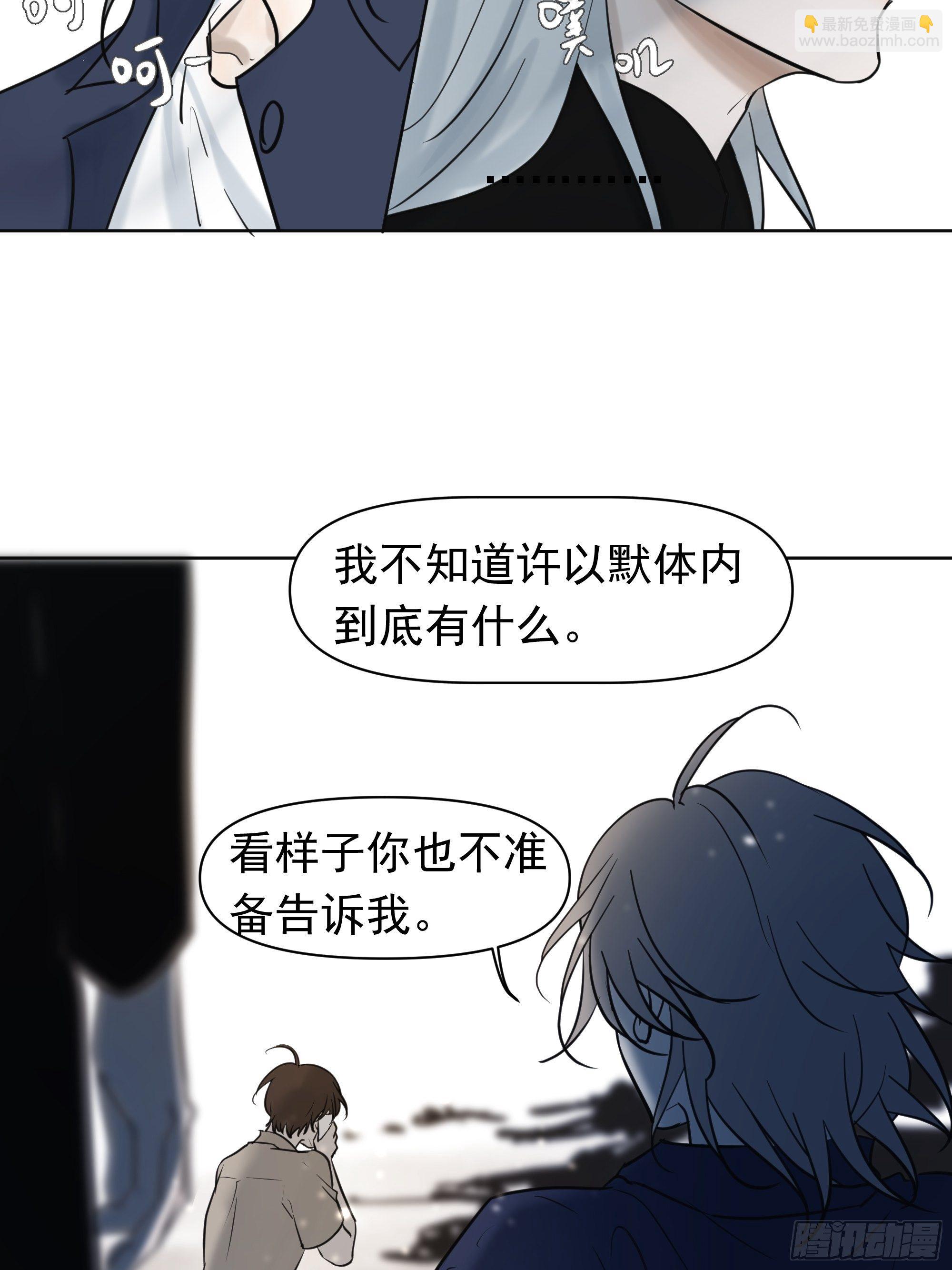 《荒隐之城》直视内心 第21页