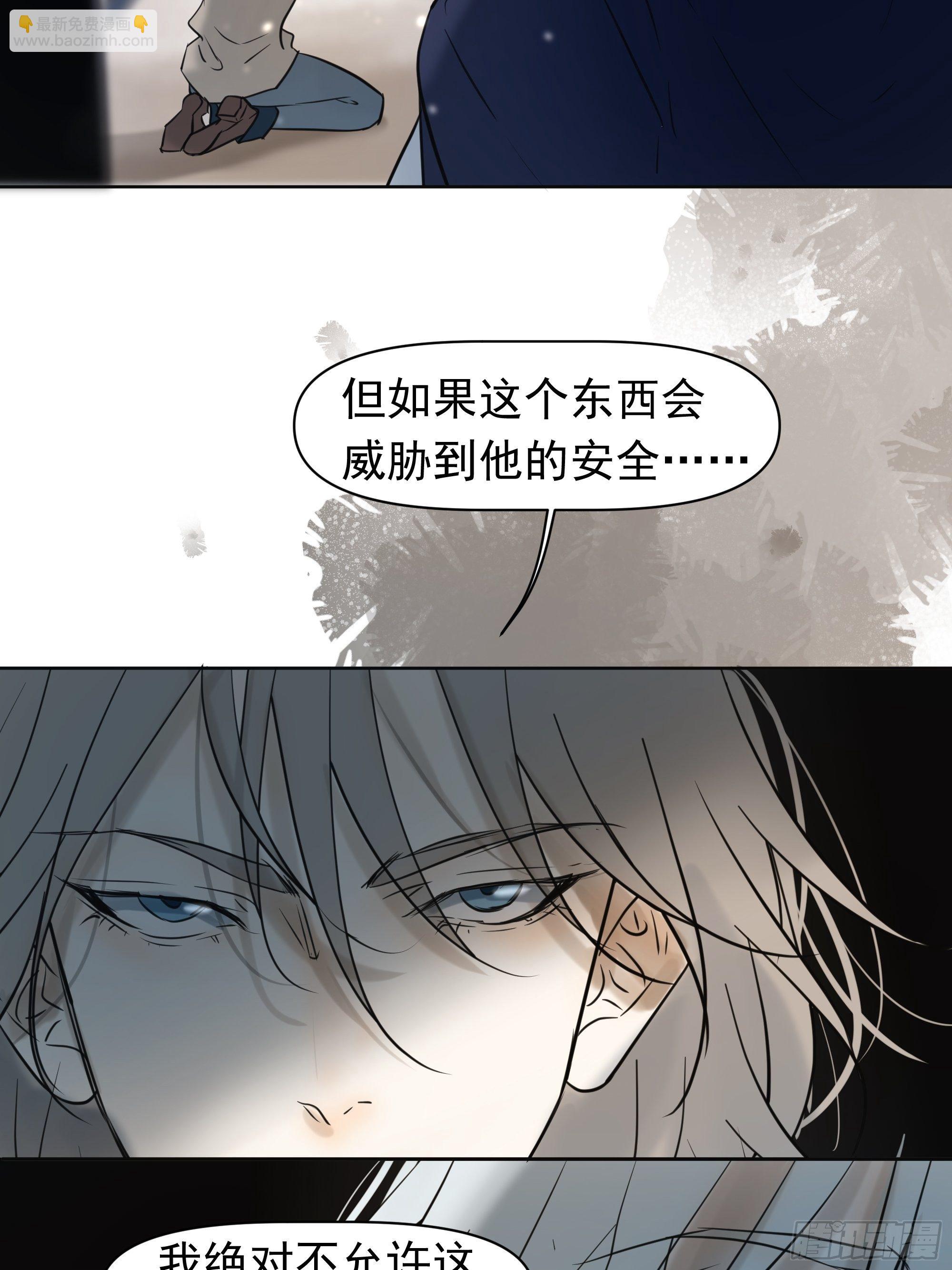 《荒隐之城》直视内心 第22页