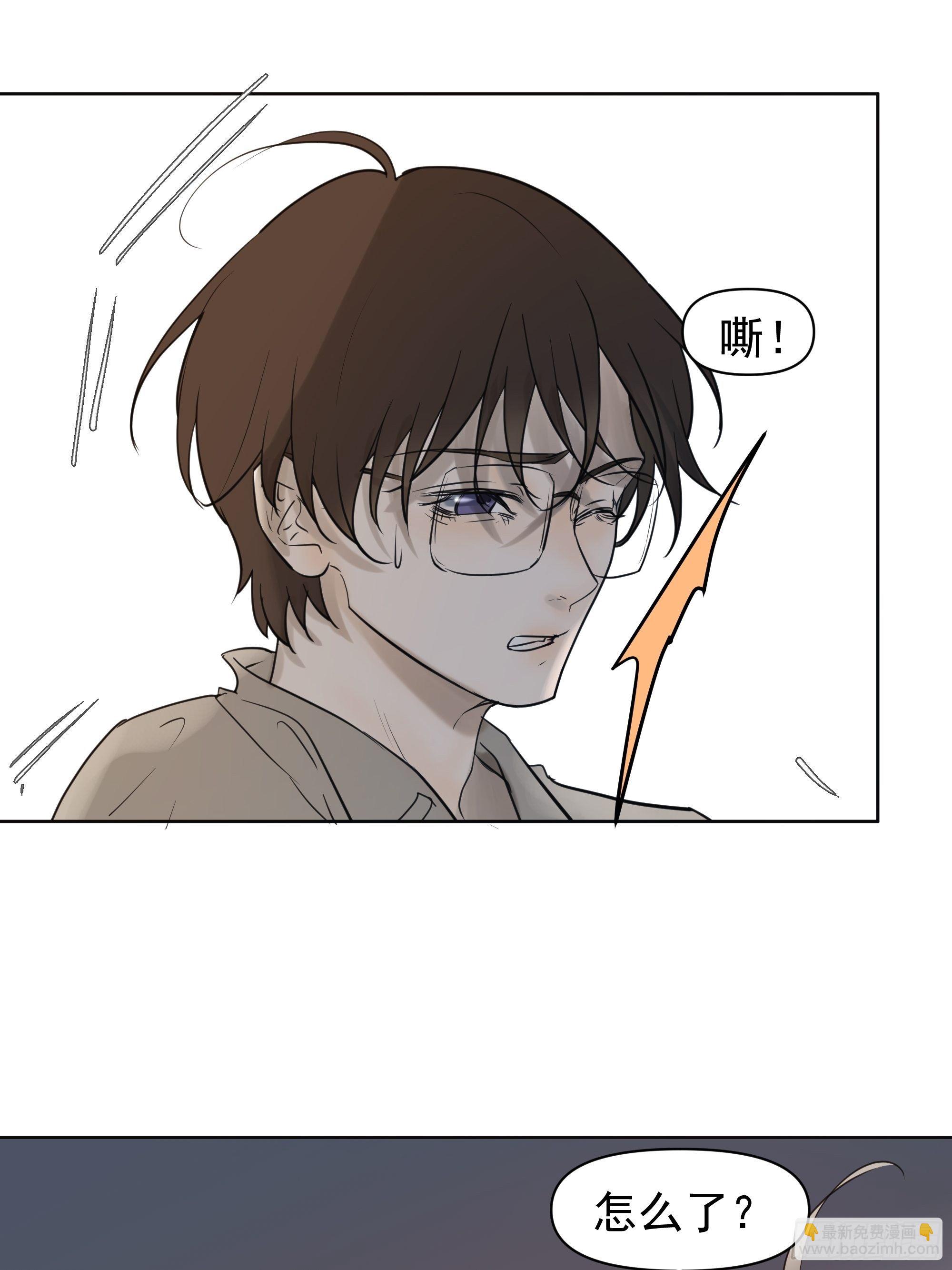 《荒隐之城》直视内心 第26页