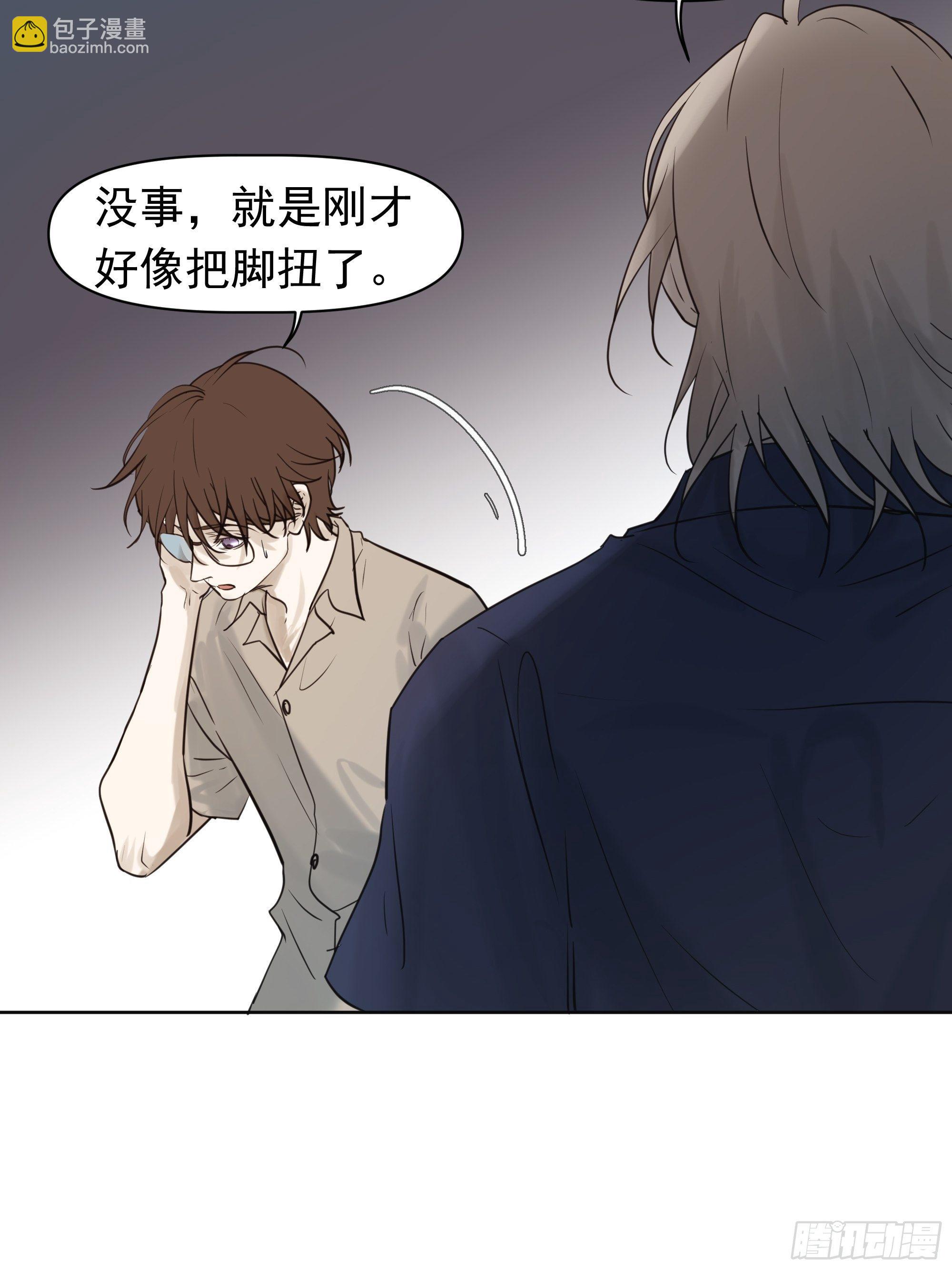 《荒隐之城》直视内心 第27页