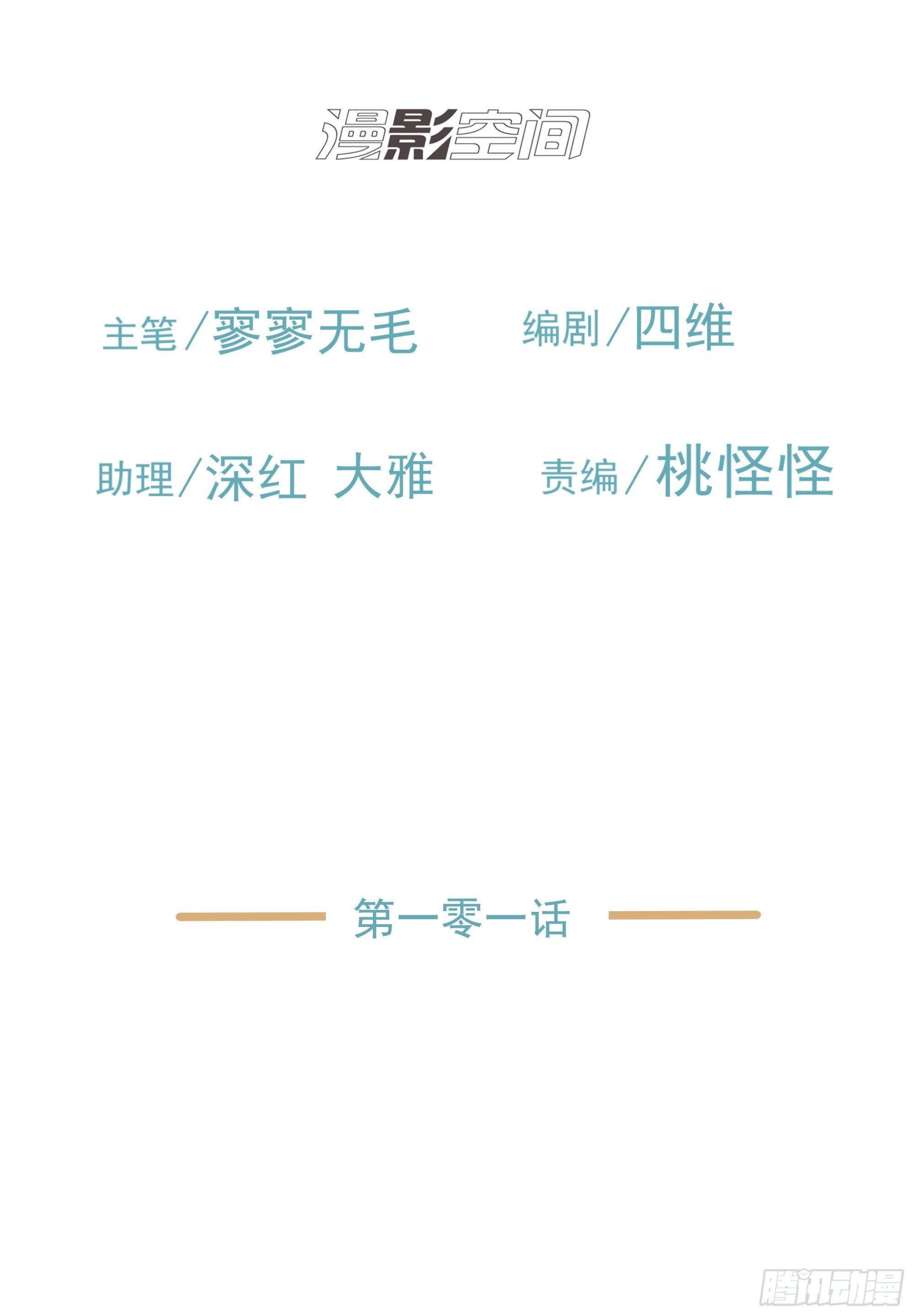 《荒隐之城》直视内心 第2页