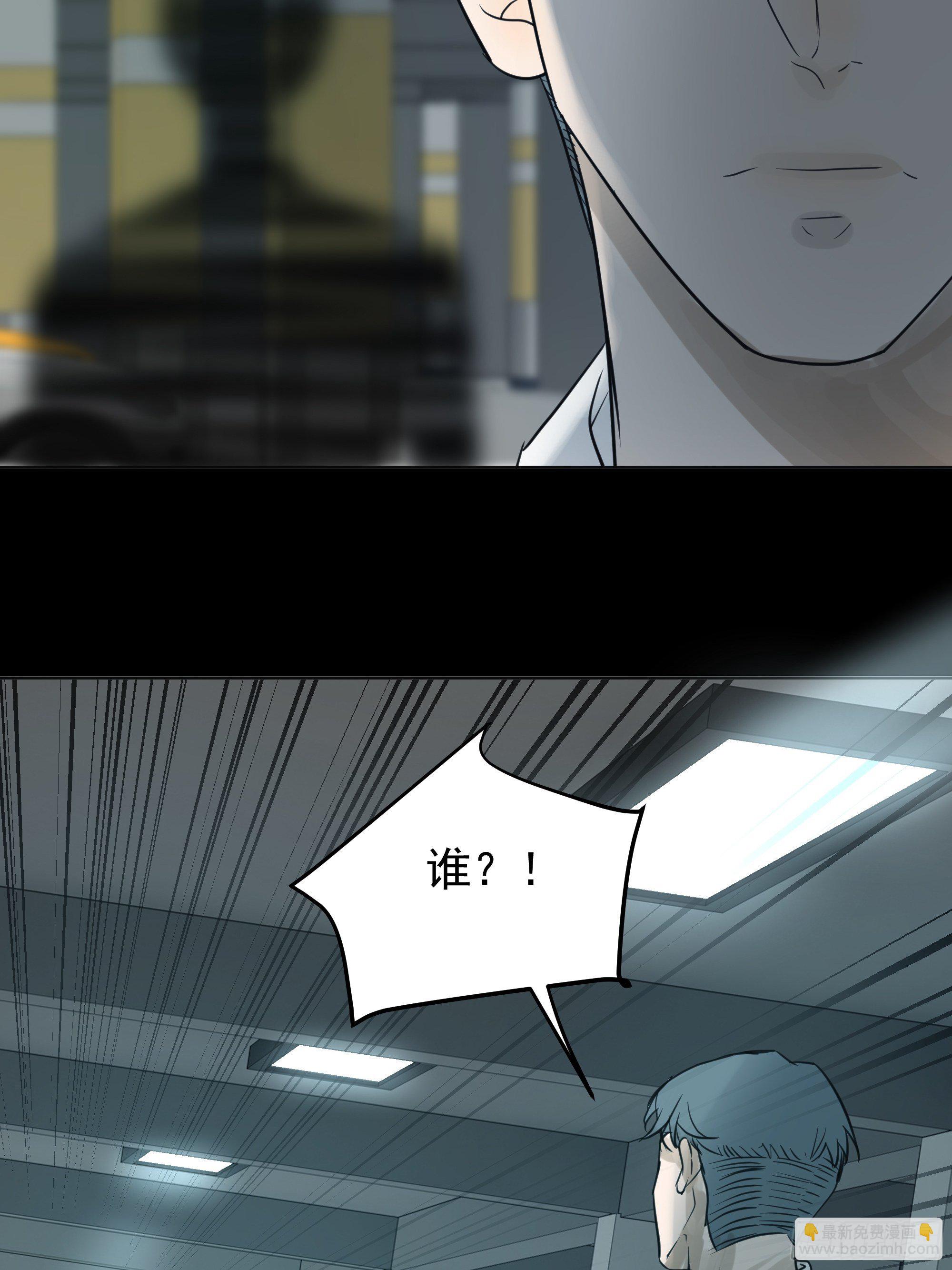 《荒隐之城》直视内心 第37页