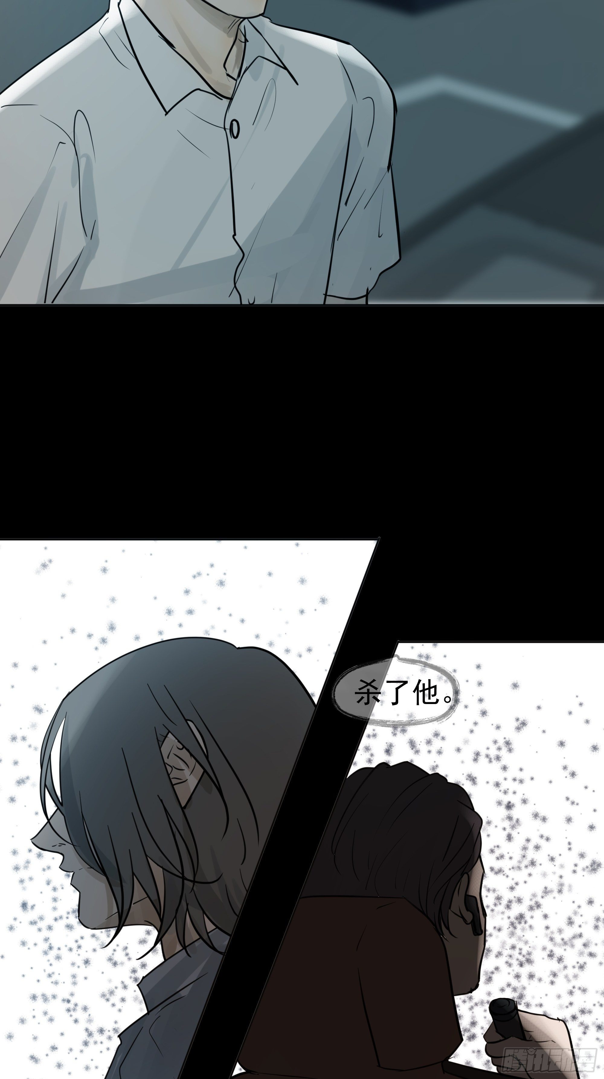 《荒隐之城》直视内心 第45页