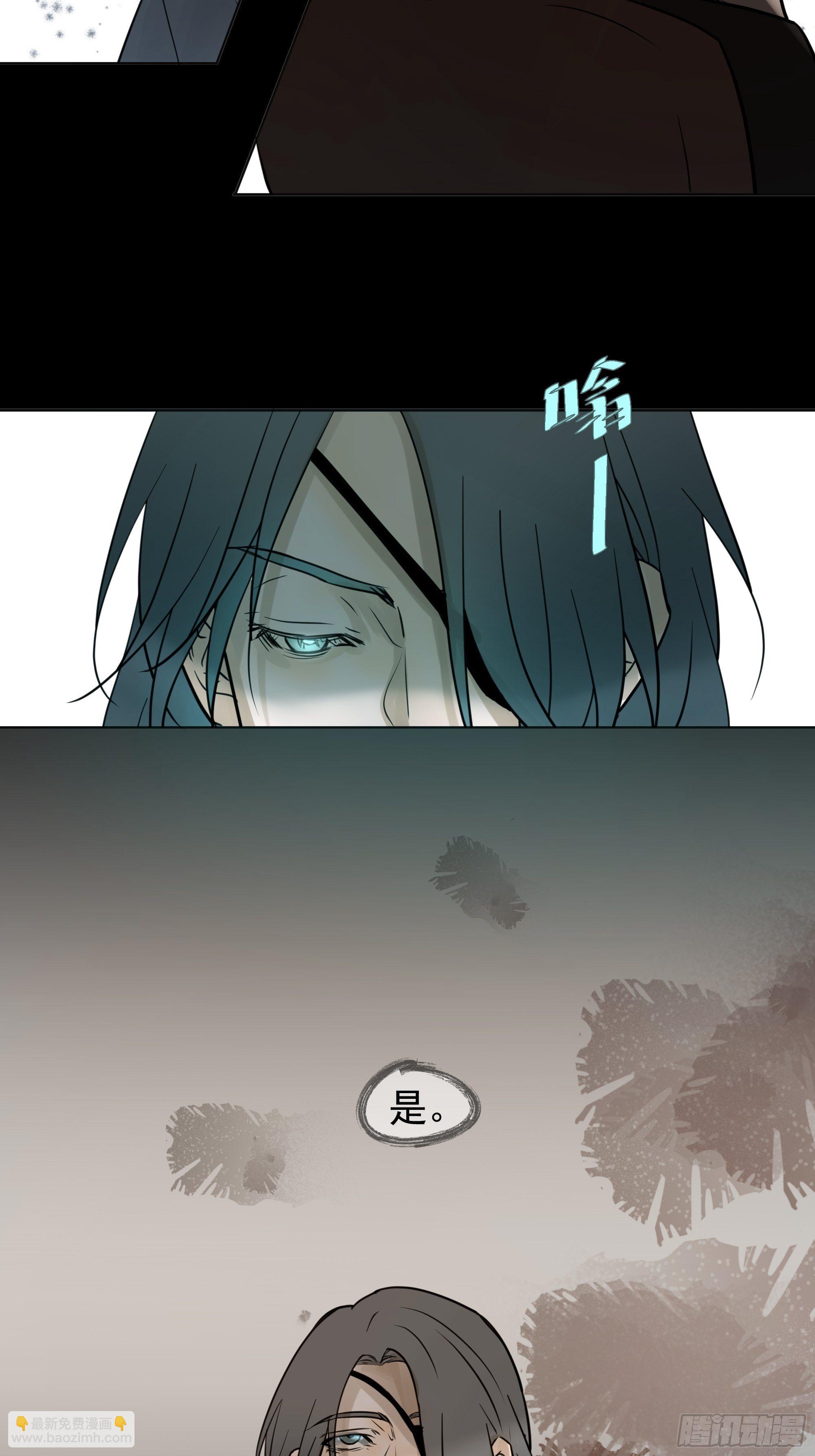 《荒隐之城》直视内心 第46页