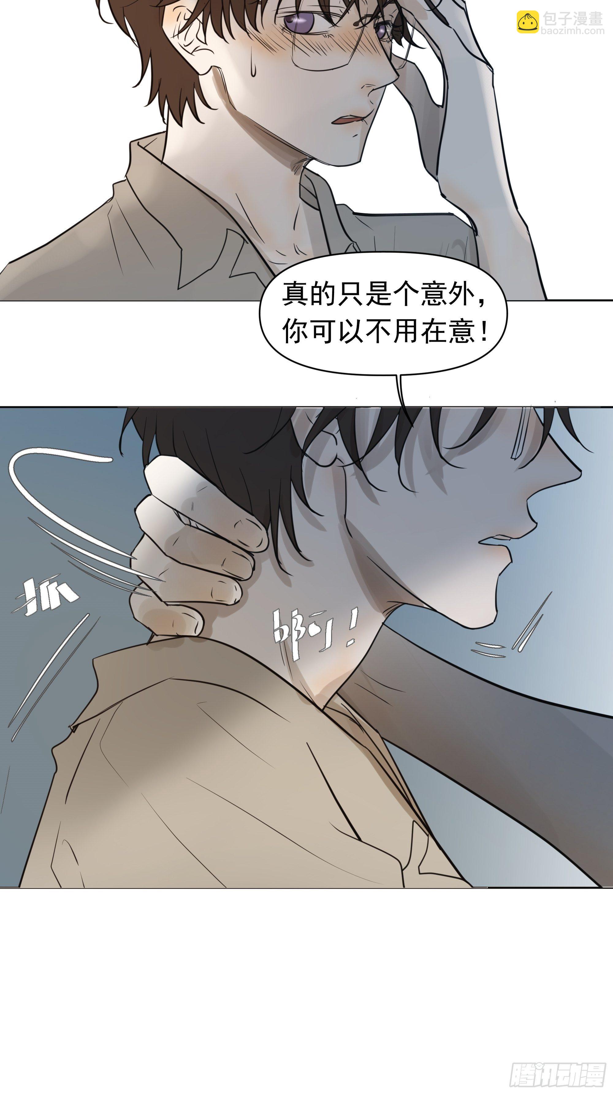 《荒隐之城》直视内心 第6页