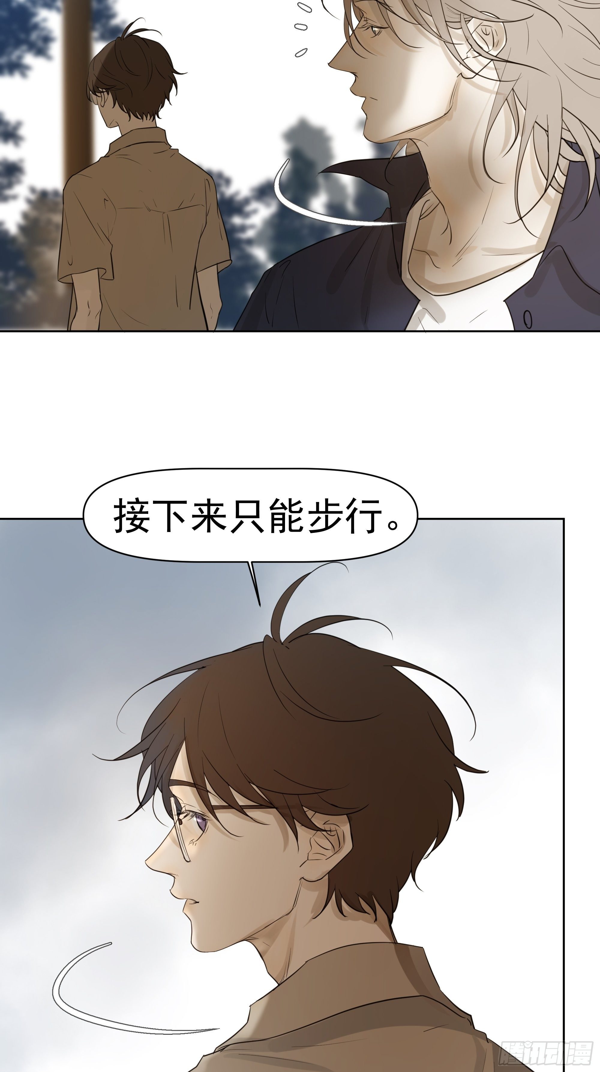 《荒隐之城》这算是谢礼吗 第13页