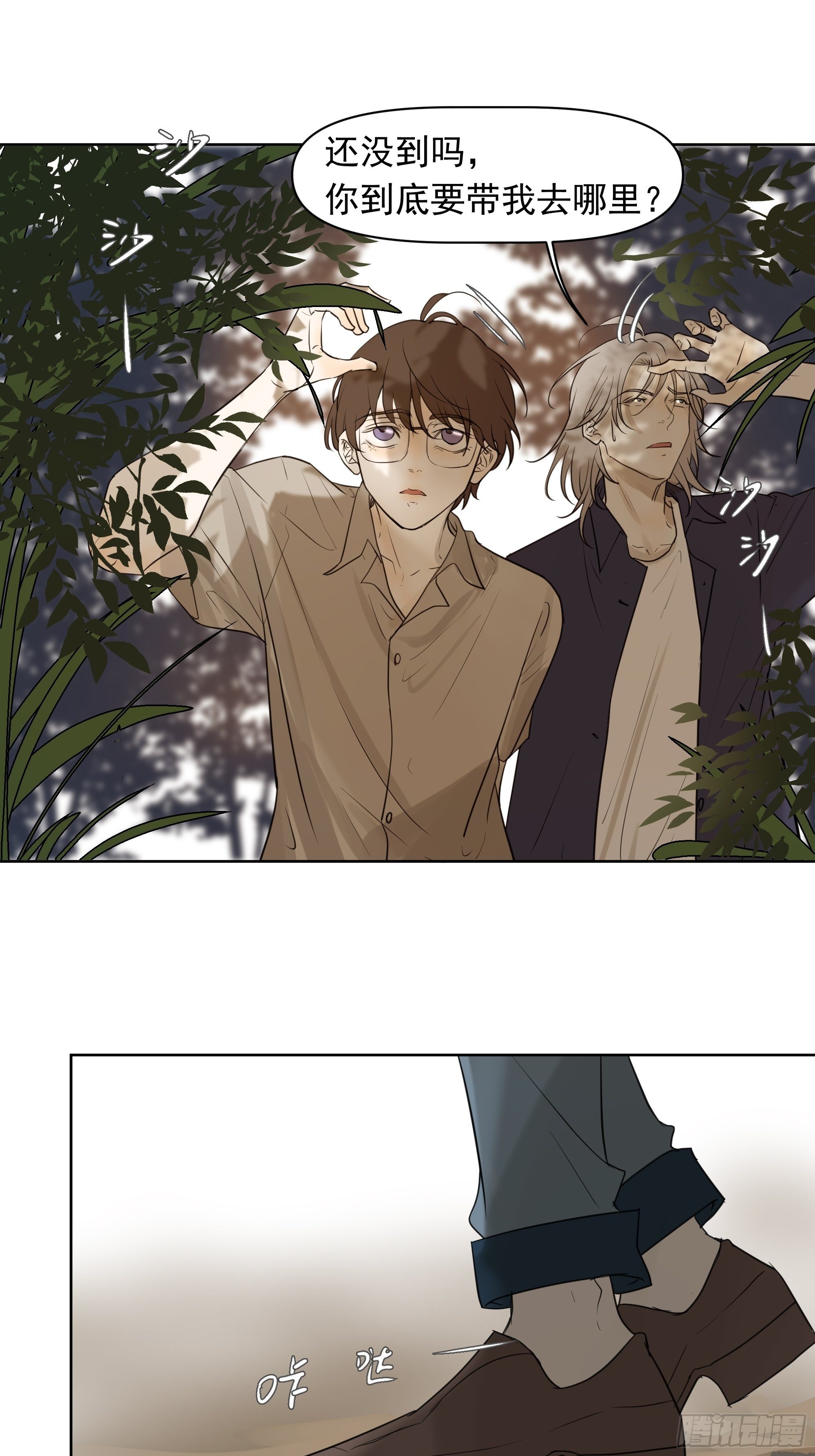 《荒隐之城》这算是谢礼吗 第17页