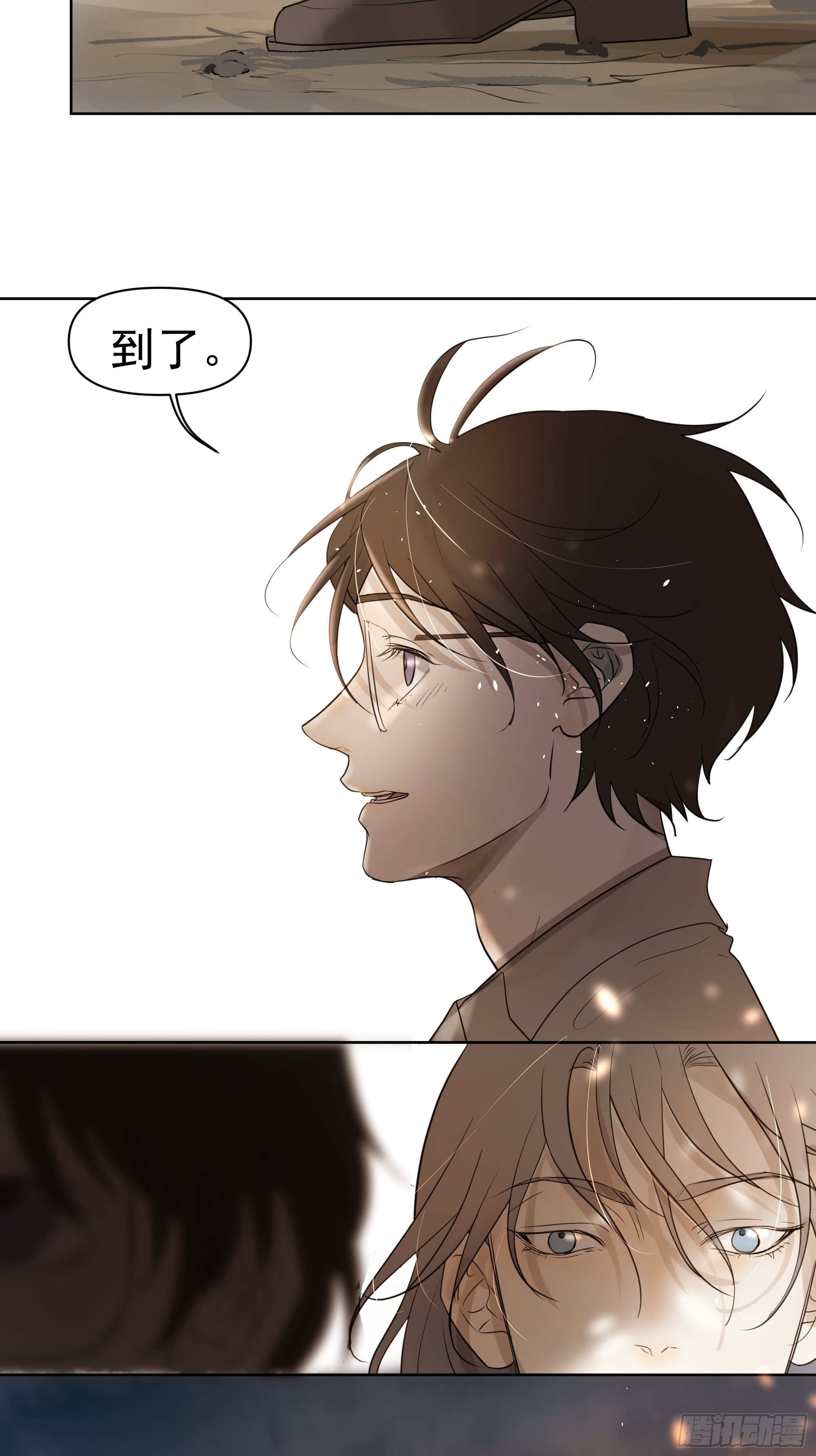《荒隐之城》这算是谢礼吗 第18页