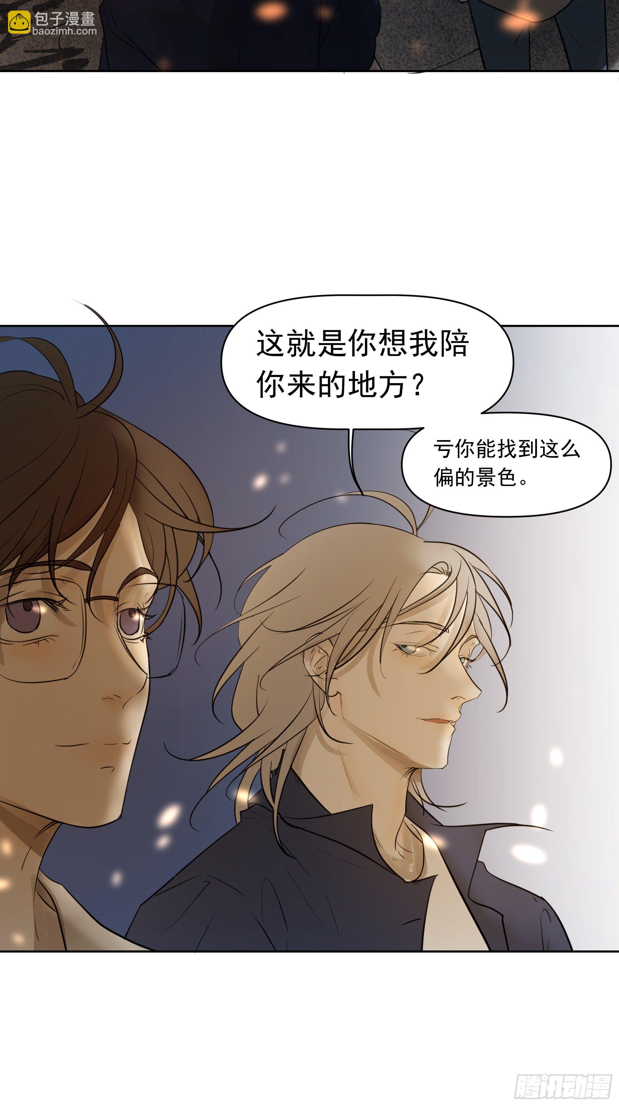 《荒隐之城》这算是谢礼吗 第20页