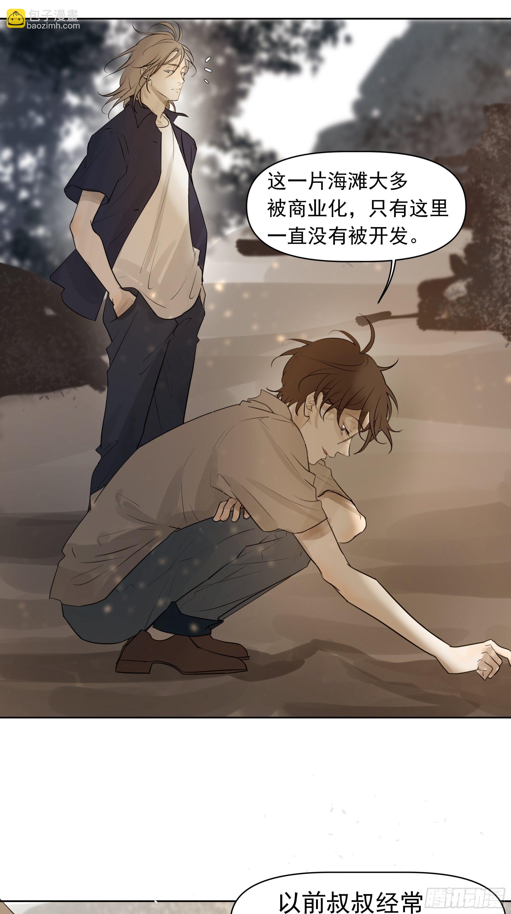 《荒隐之城》这算是谢礼吗 第21页