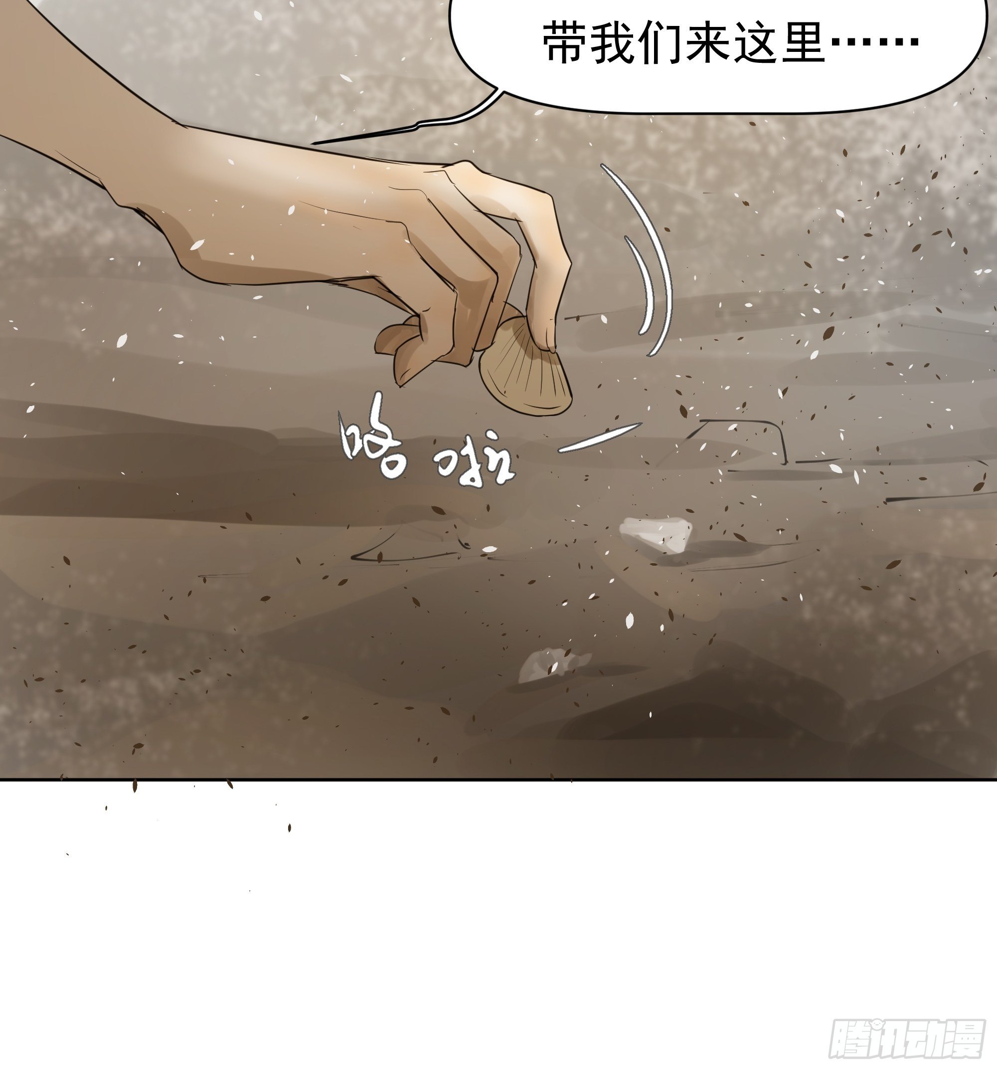 《荒隐之城》这算是谢礼吗 第22页