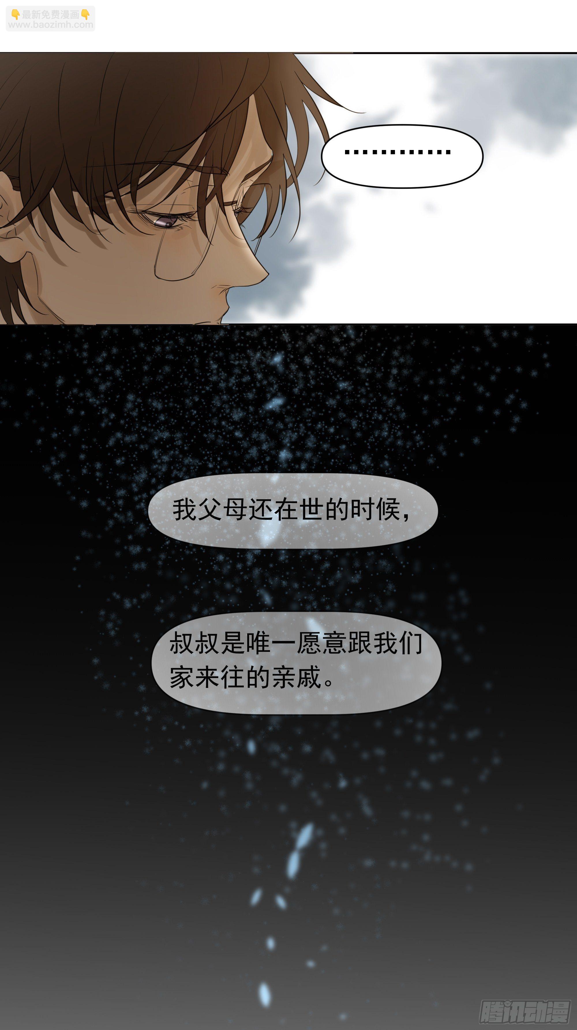 《荒隐之城》这算是谢礼吗 第23页