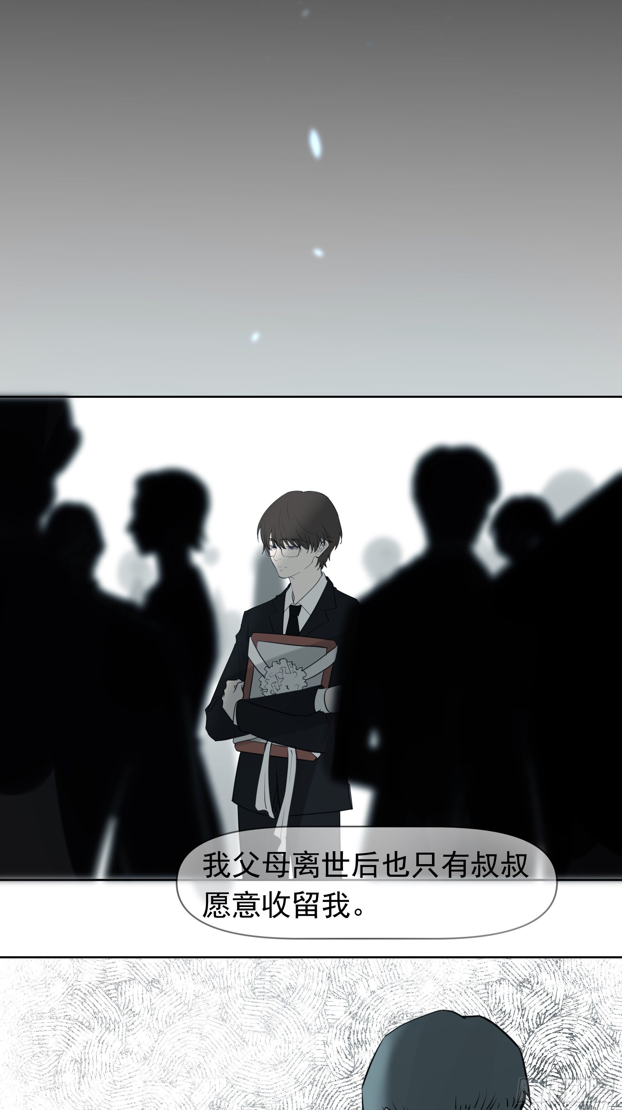 《荒隐之城》这算是谢礼吗 第24页