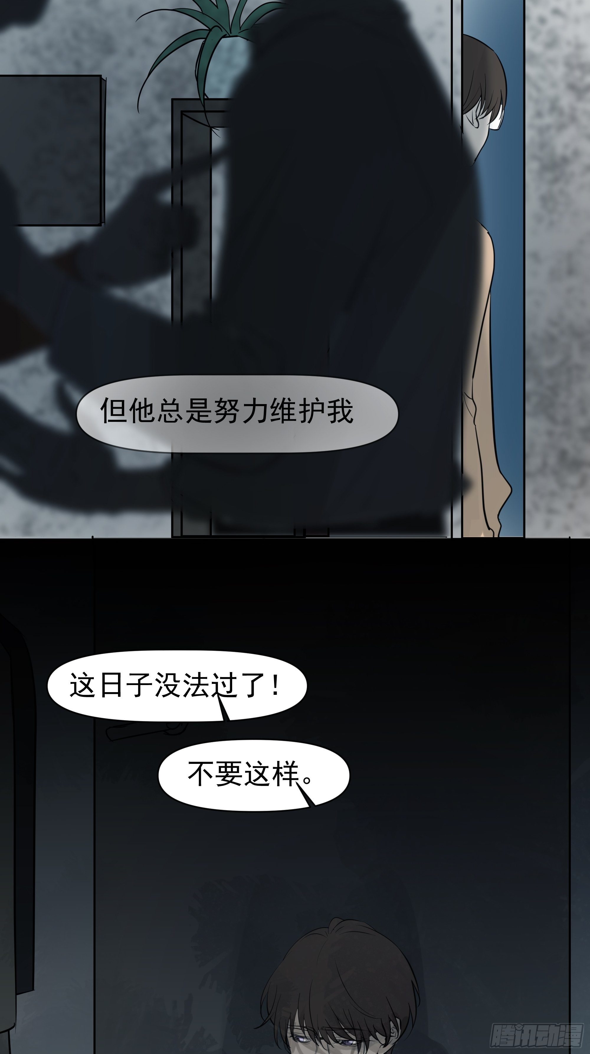 《荒隐之城》这算是谢礼吗 第26页