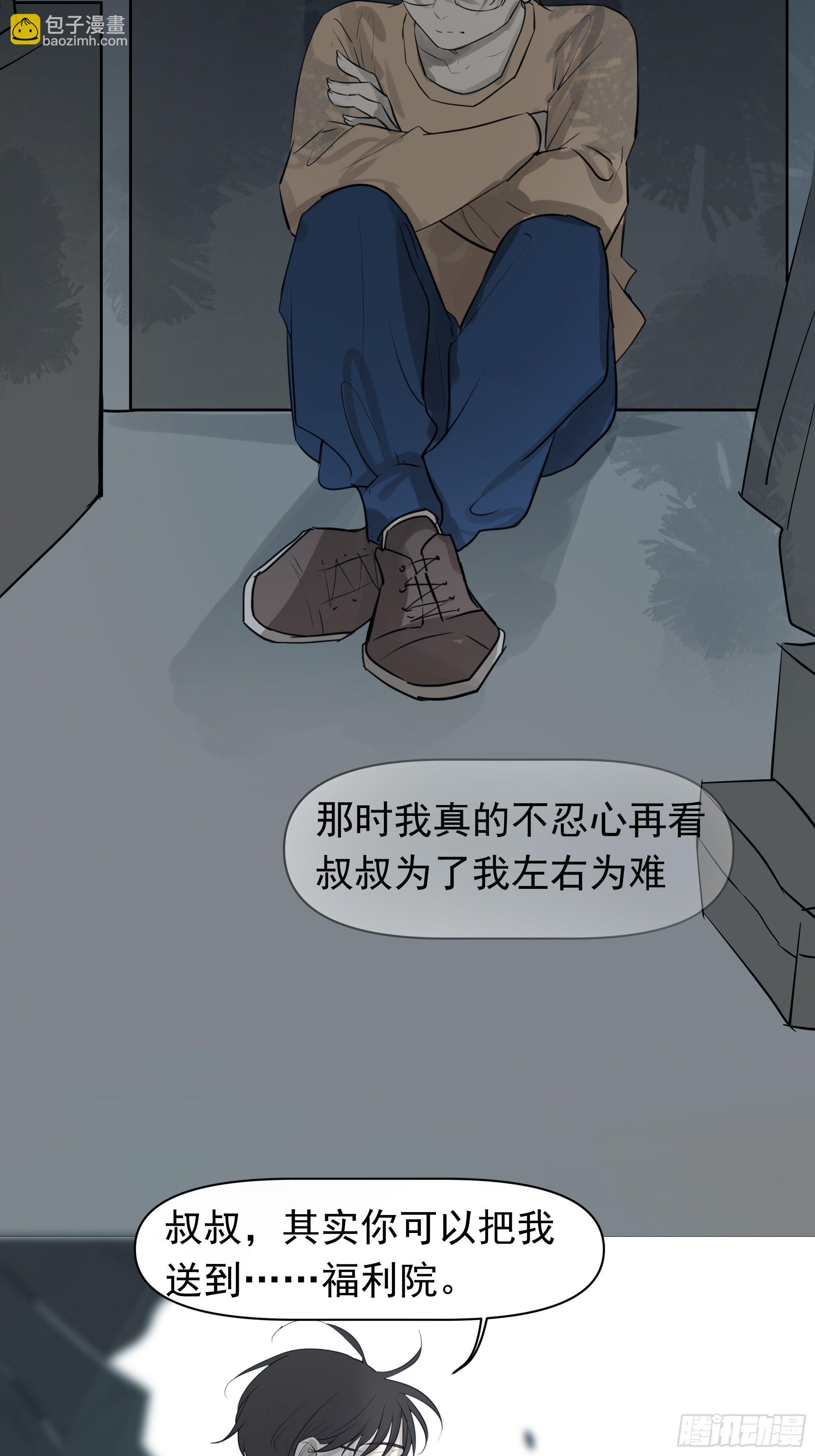 《荒隐之城》这算是谢礼吗 第27页