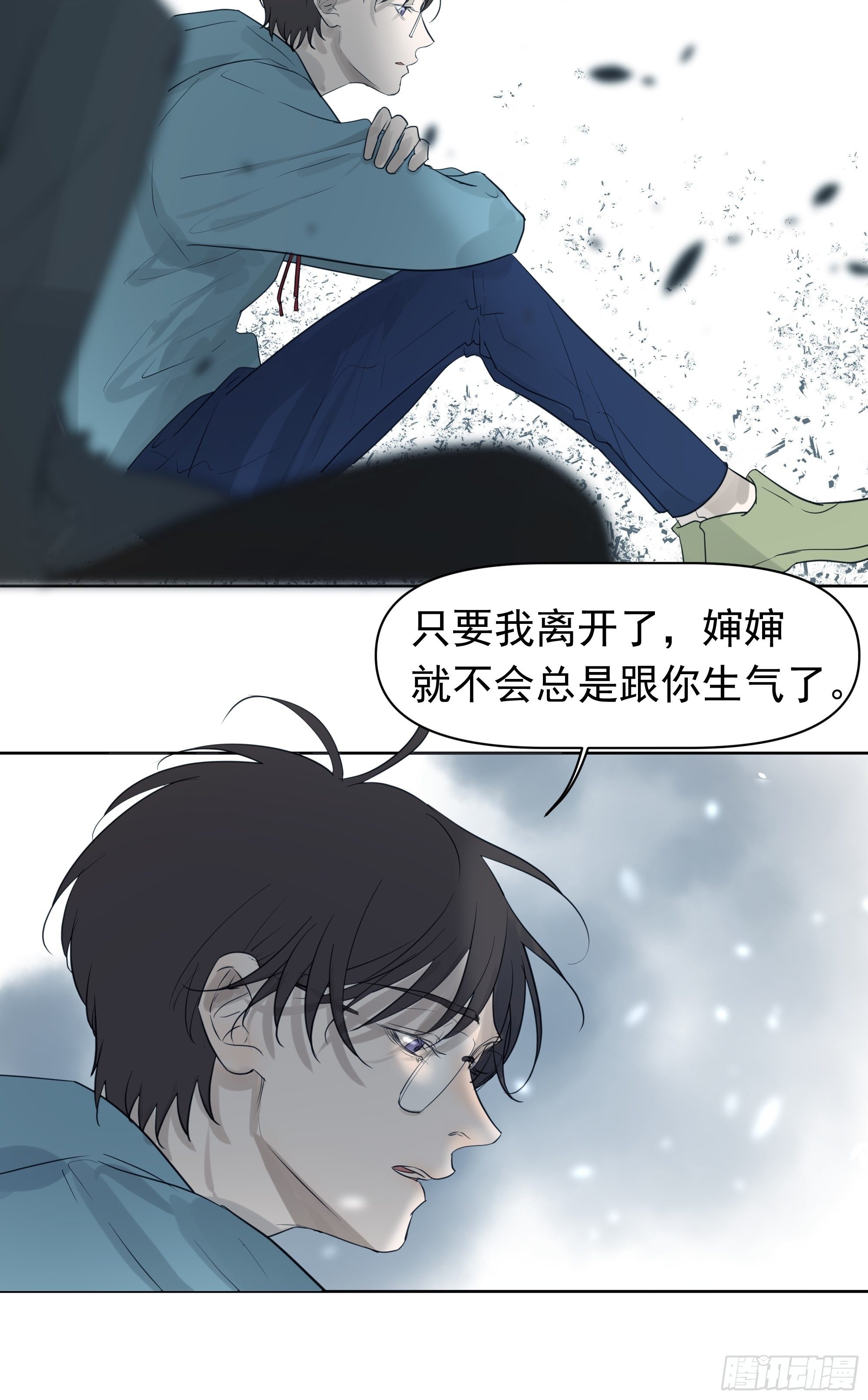《荒隐之城》这算是谢礼吗 第28页